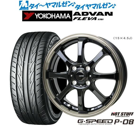 新品 サマータイヤ ホイール4本セット ホットスタッフ G.speed P-08 16インチ 6.0J ヨコハマ ADVAN アドバン フレバ V701 195/45R16 71,720円