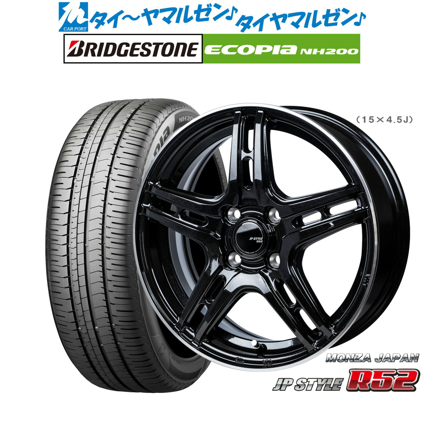新品 サマータイヤ ホイール4本セット モンツァ JP STYLE R52 16インチ 6.0J ブリヂストン ECOPIA エコピア NH200 195/50R16