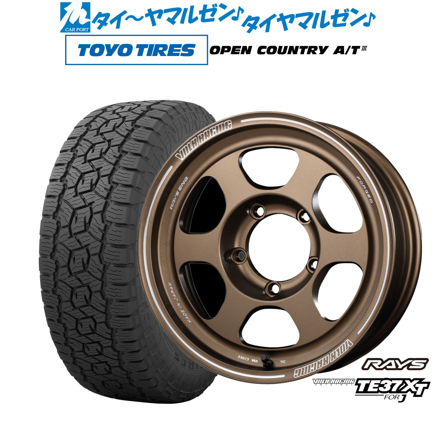[ﾏﾗｿﾝ期間]P最大42倍&ｸｰﾎﾟﾝ配布 新品 オフロードタイヤ ホイール4本セット レイズ ボルクレーシング TE37 XT for J 16インチ 5.5J トーヨータイヤ OPEN COUNTRY オープンカントリー AT3 225/70R16