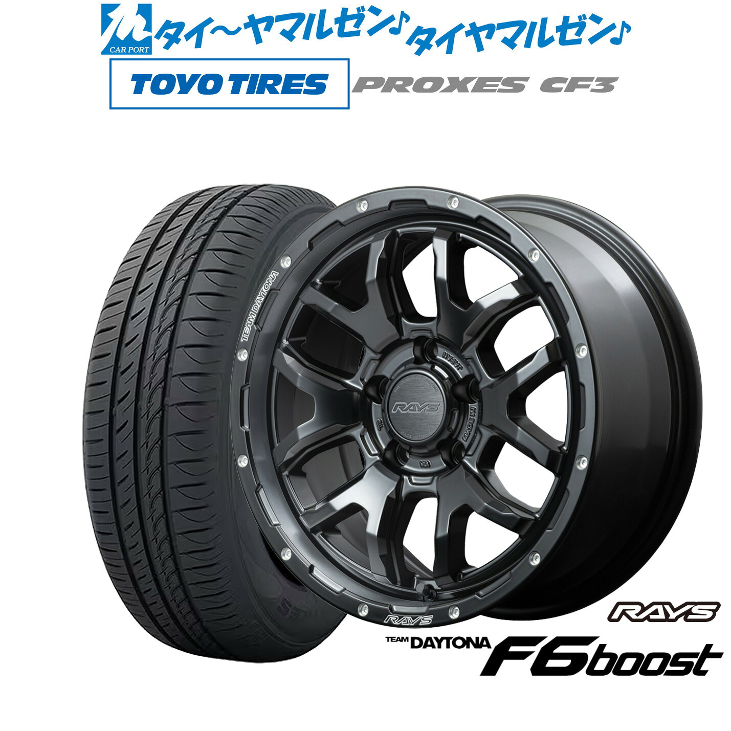 新品 サマータイヤ ホイール4本セットレイズ チームデイトナ F6ブースト16インチ 7.0Jトーヨータイヤ プロクセス PROXES CF3195/50R16|カーポートマルゼン 店