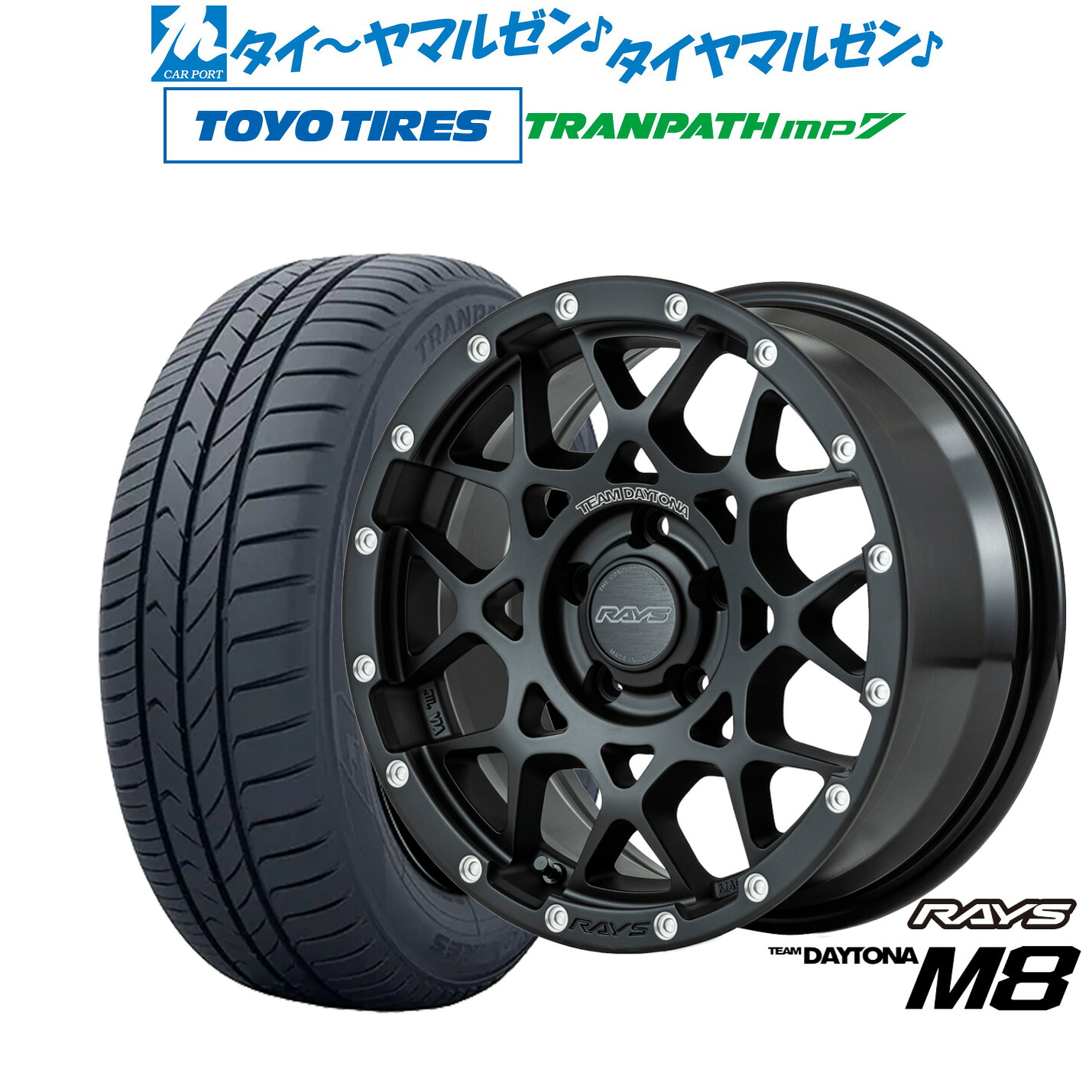 新品 サマータイヤ ホイール4本セット レイズ チームデイトナ M8 16インチ 7.0J トーヨータイヤ トランパス TRANPATH mp7 215/65R16