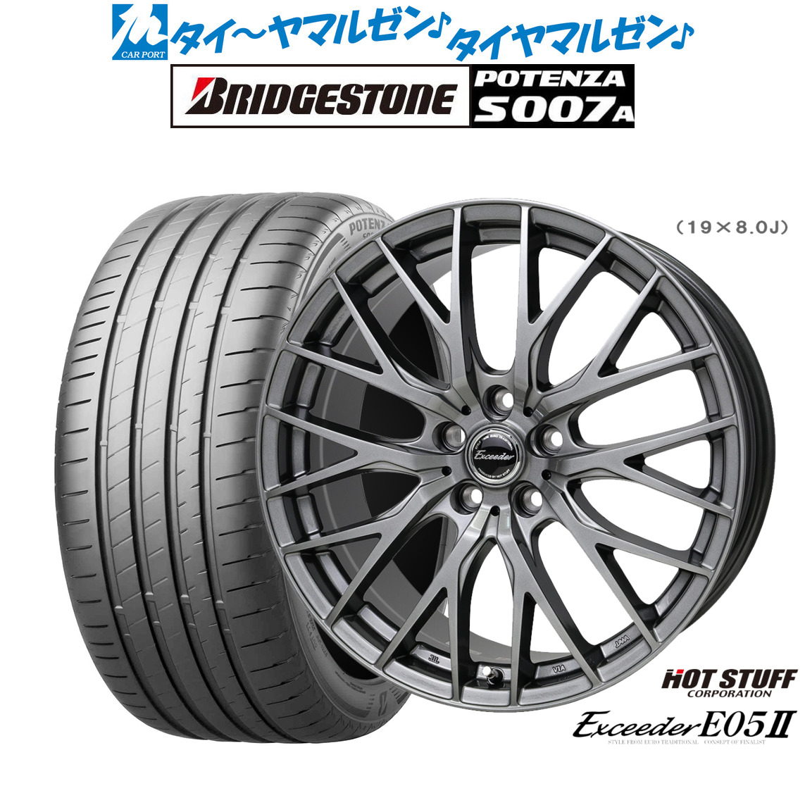 新品 サマータイヤ ホイール4本セットホットスタッフ エクシーダー E05II18インチ 7.0Jブリヂストン POTENZA ポテンザ S007A225/50R18|カーポートマルゼン 店