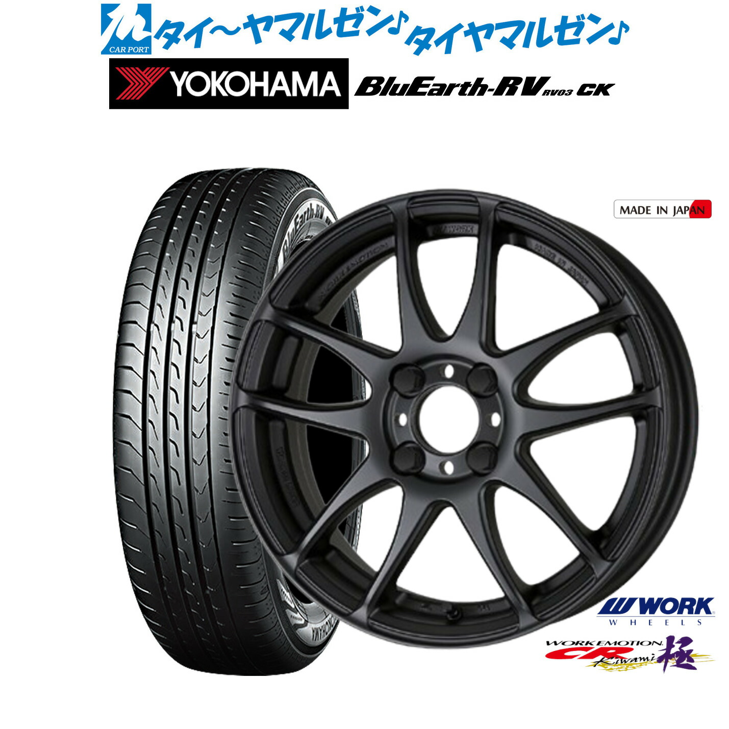 新品 サマータイヤ ホイール4本セットワーク エモーション CR kiwami15インチ 5.0Jヨコハマ BluEarth ブルーアース RV03CK(RV-03CK)165/55R15|カーポートマルゼン 店