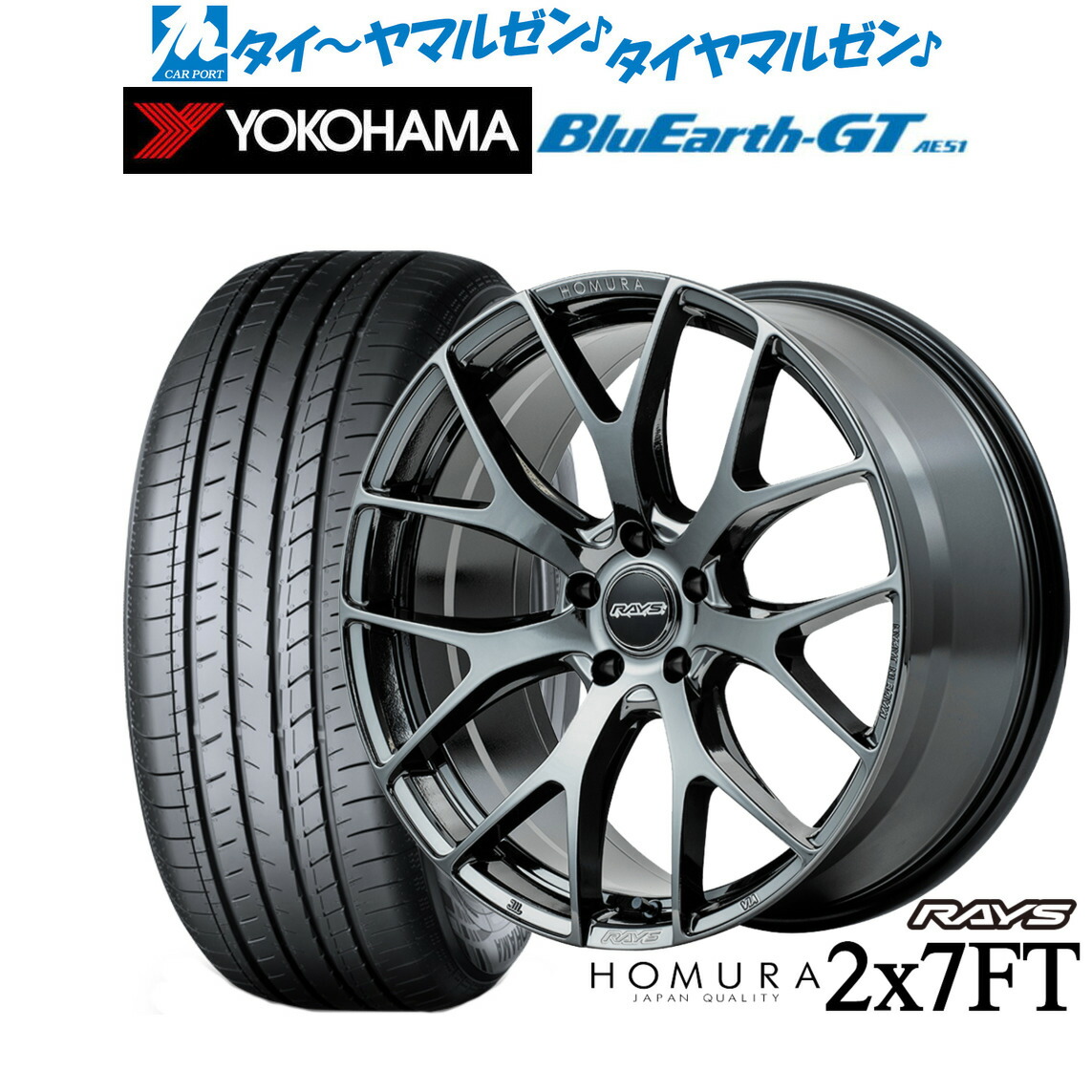 [ﾏﾗｿﾝ期間]P最大42倍&ｸｰﾎﾟﾝ配布 新品 サマータイヤ ホイール4本セット レイズ HOMURA ホムラ 2×7 FT 19インチ 8.5J ヨコハマ BluEarth ブルーアース GT (AE51) 225/35R19