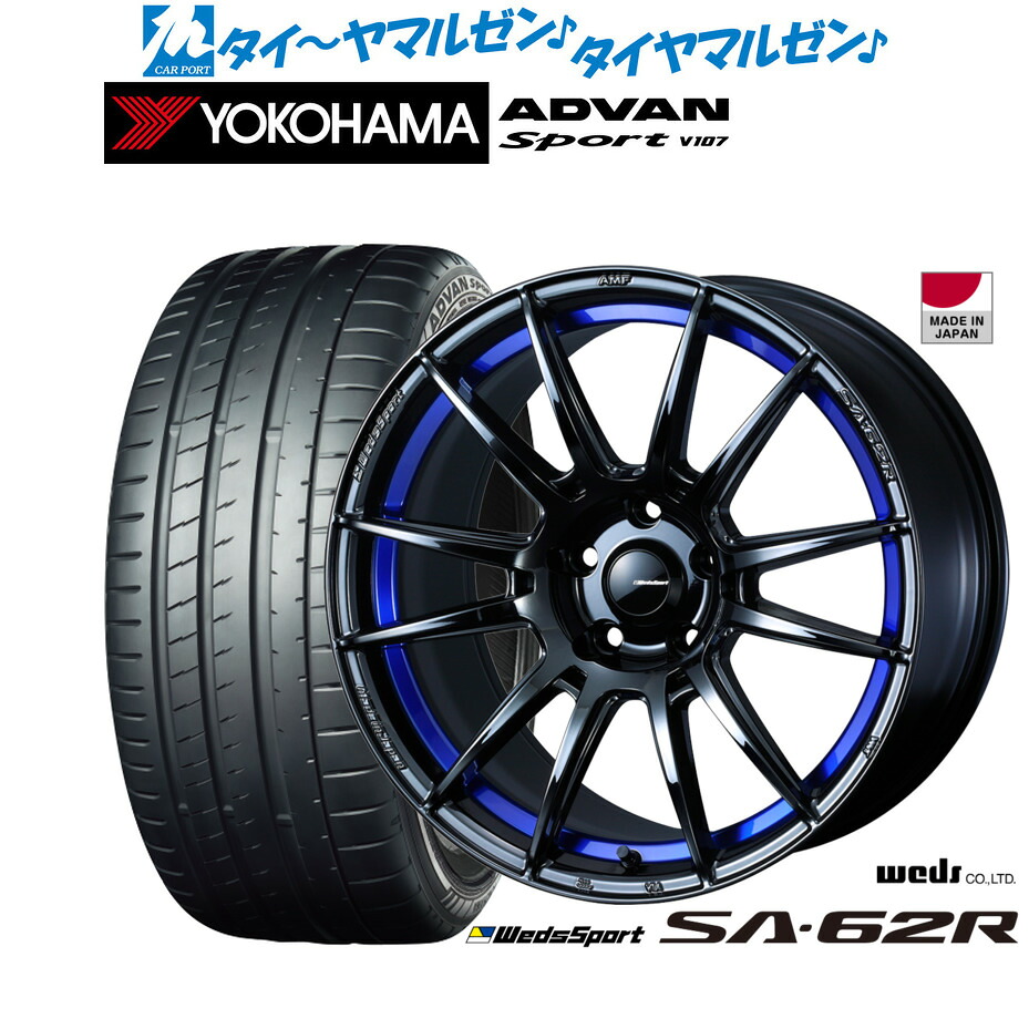 新品 サマータイヤ ホイール4本セット ウェッズ ウェッズスポーツ SA-62R 18インチ 8.5J ヨコハマ ADVAN アドバン Sport (V107) 225/40R18