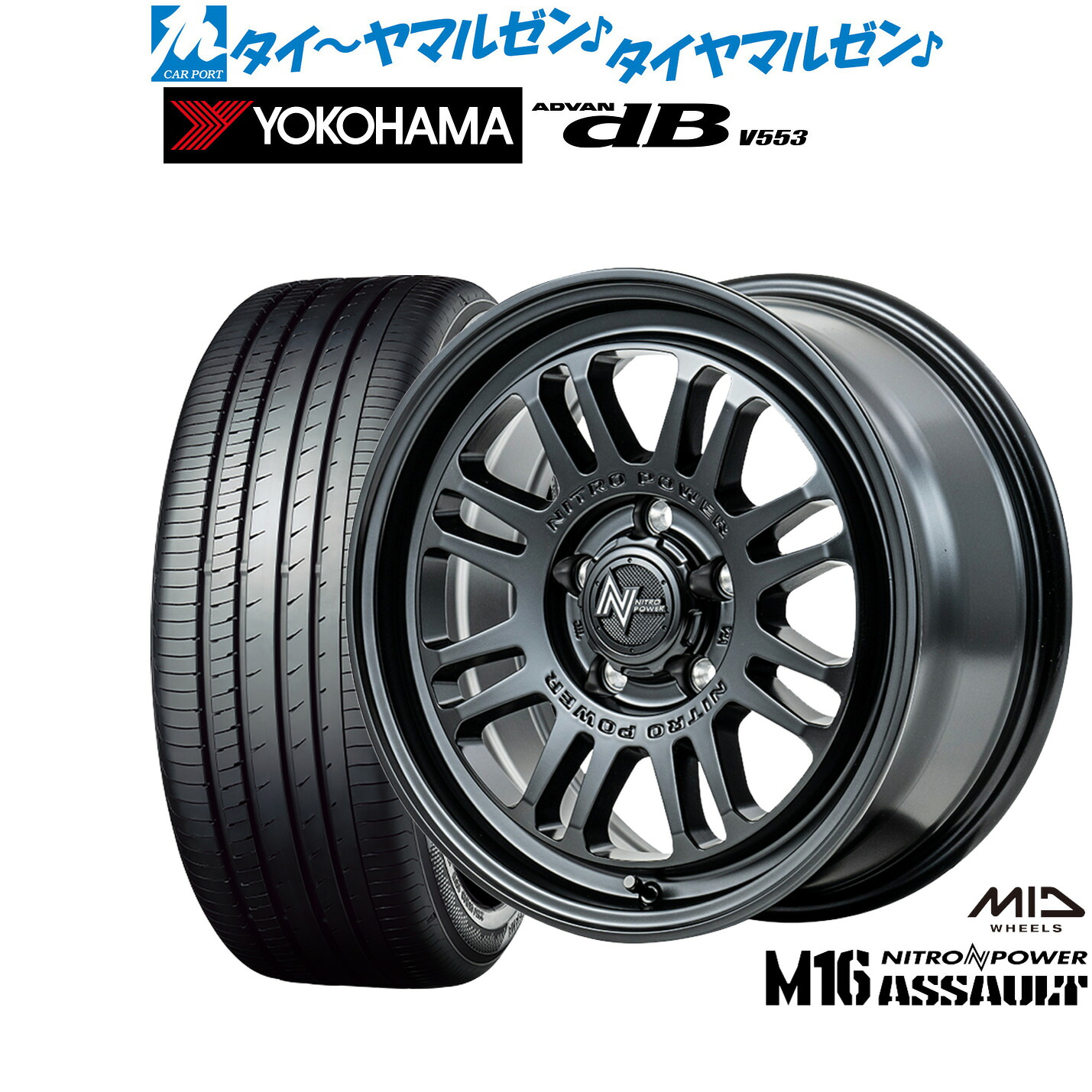 新品 サマータイヤ ホイール4本セットMID ナイトロパワー M16 アサルト17インチ 7.0Jヨコハマ ADVAN アドバン dB(V553)225/60R17|カーポートマルゼン 店
