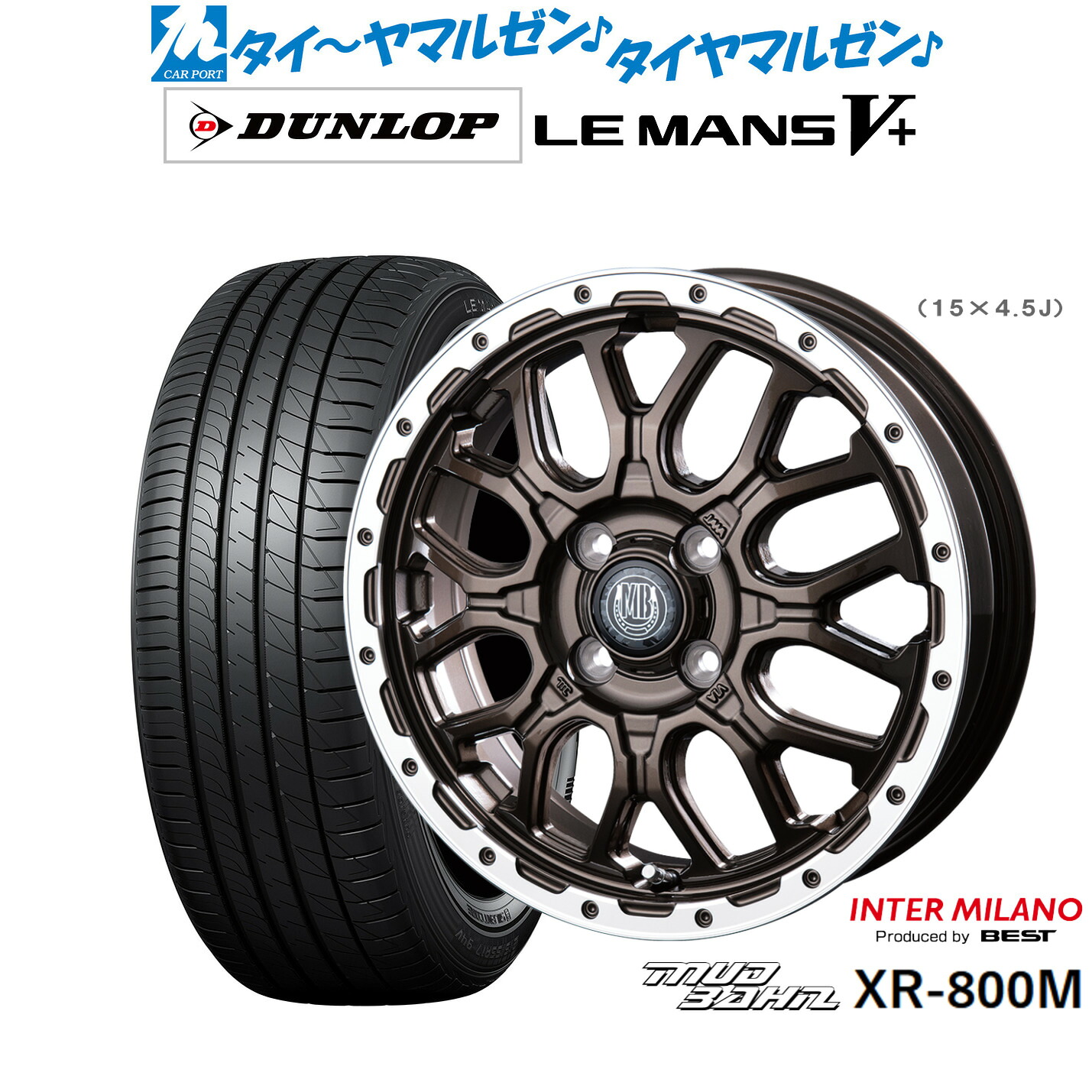 [ﾏﾗｿﾝ期間]P最大42倍&ｸｰﾎﾟﾝ配布 新品 サマータイヤ ホイール4本セット インターミラノ マッドバーン XR-800M 14インチ 4.5J ダンロップ LEMANS ルマン V+ (ファイブプラス) 165/65R14
