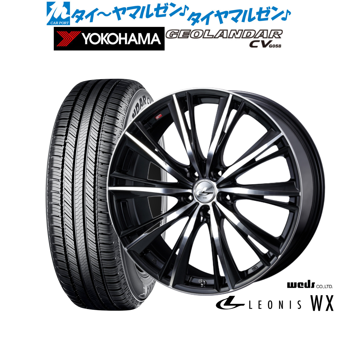 新品 サマータイヤ ホイール4本セット ウェッズ レオニス WX 17インチ 7.0J ヨコハマ GEOLANDAR ジオランダー CV (G058) 235/65R17