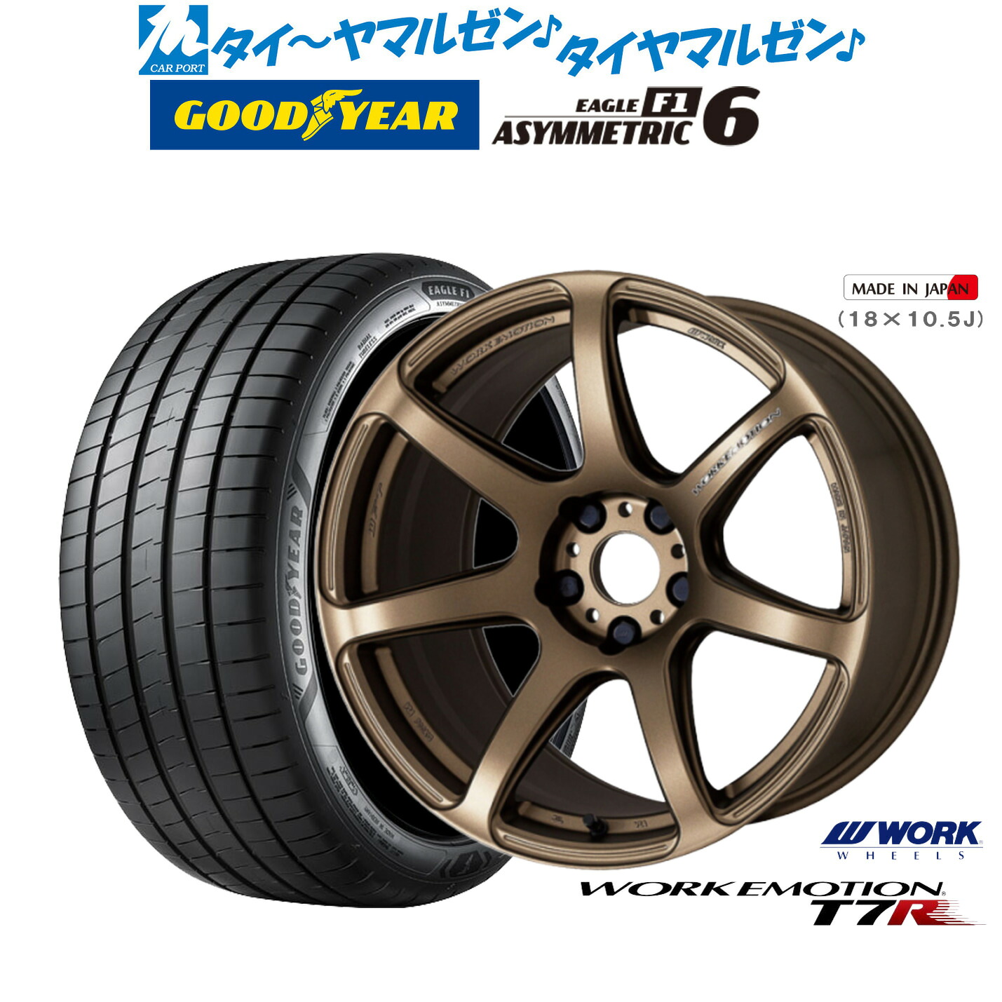 新品 サマータイヤ ホイール4本セットワーク エモーション T7R17インチ 7.0Jグッドイヤー イーグル F1 アシメトリック6225/55R17|カーポートマルゼン 店