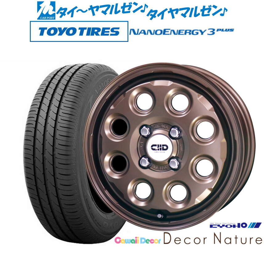 [ﾏﾗｿﾝ期間]P最大42倍&ｸｰﾎﾟﾝ配布 新品 サマータイヤ ホイール4本セット KYOHO カワイイデコル デコルネイチャー 14インチ 4.5J トーヨータイヤ NANOENERGY ナノエナジー 3プラス 165/65R14 46,368円