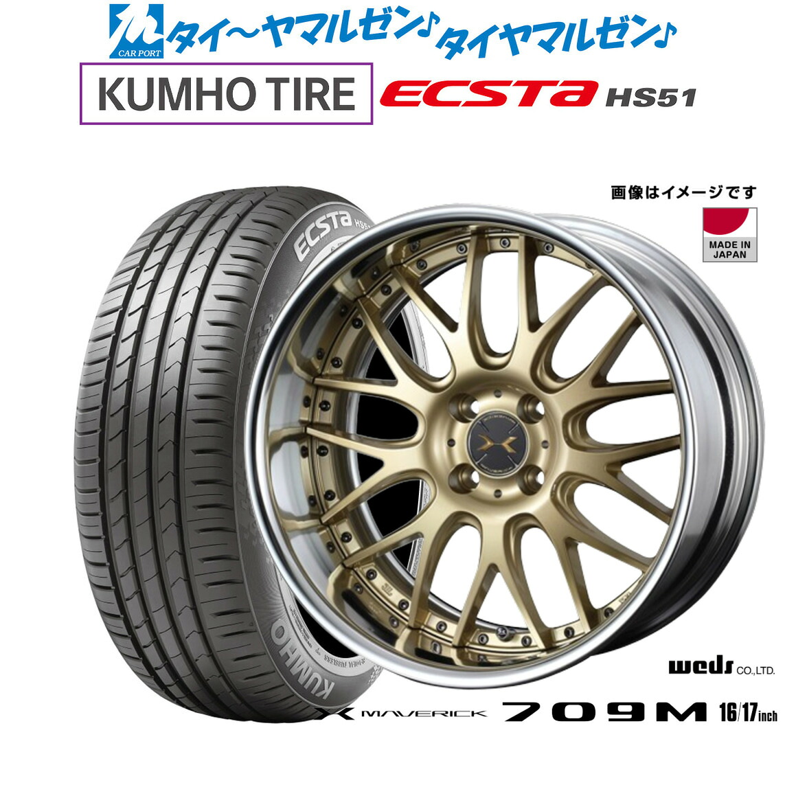 新品 サマータイヤ ホイール4本セット ウェッズ マーベリック 709M 16インチ 5.5J クムホ ECSTA HS51 165/40R16