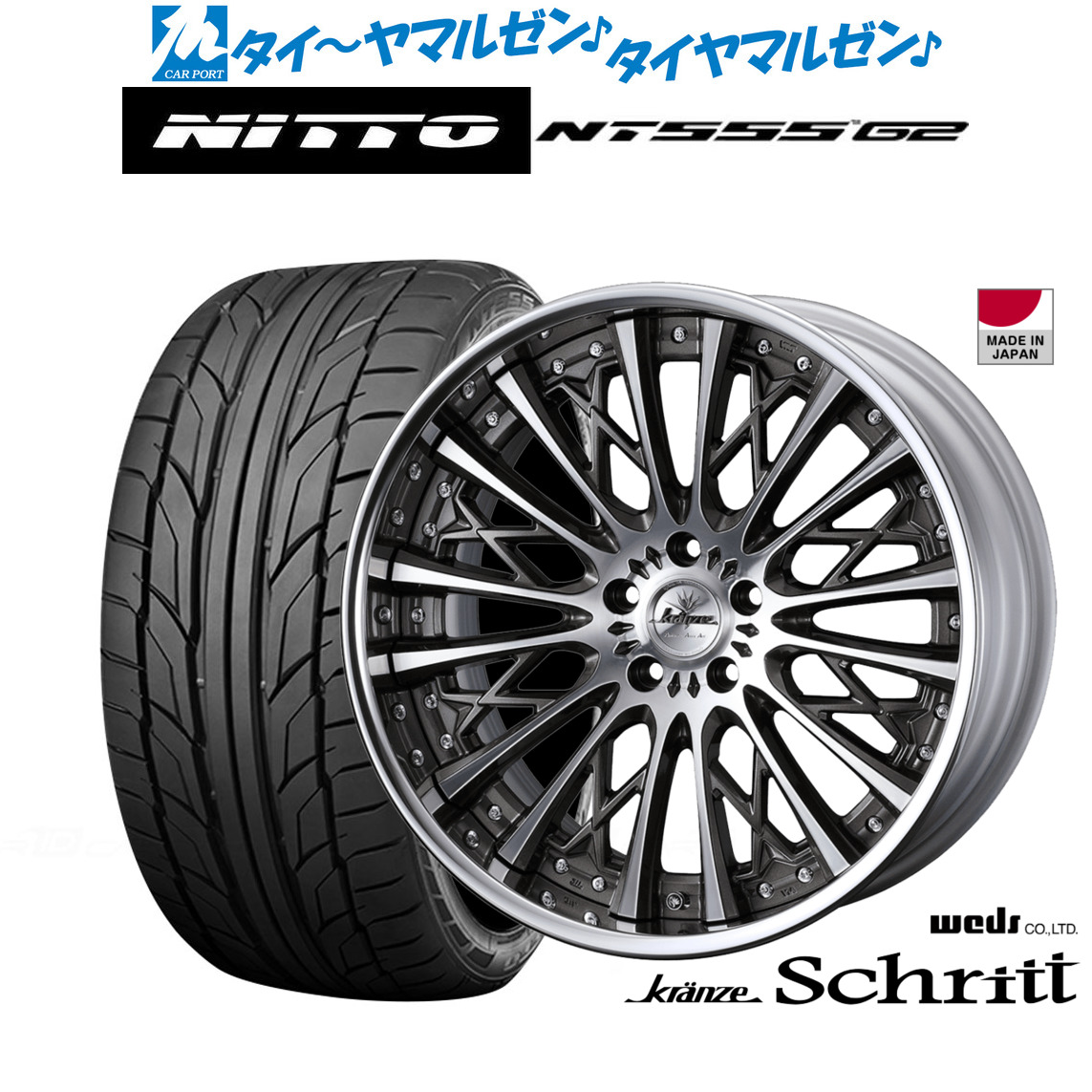 新品 サマータイヤ ホイール4本セットウェッズ クレンツェ シュリット21インチ 8.5JNITTO NT555 G2 245/40R21｜カーポートマルゼン 店