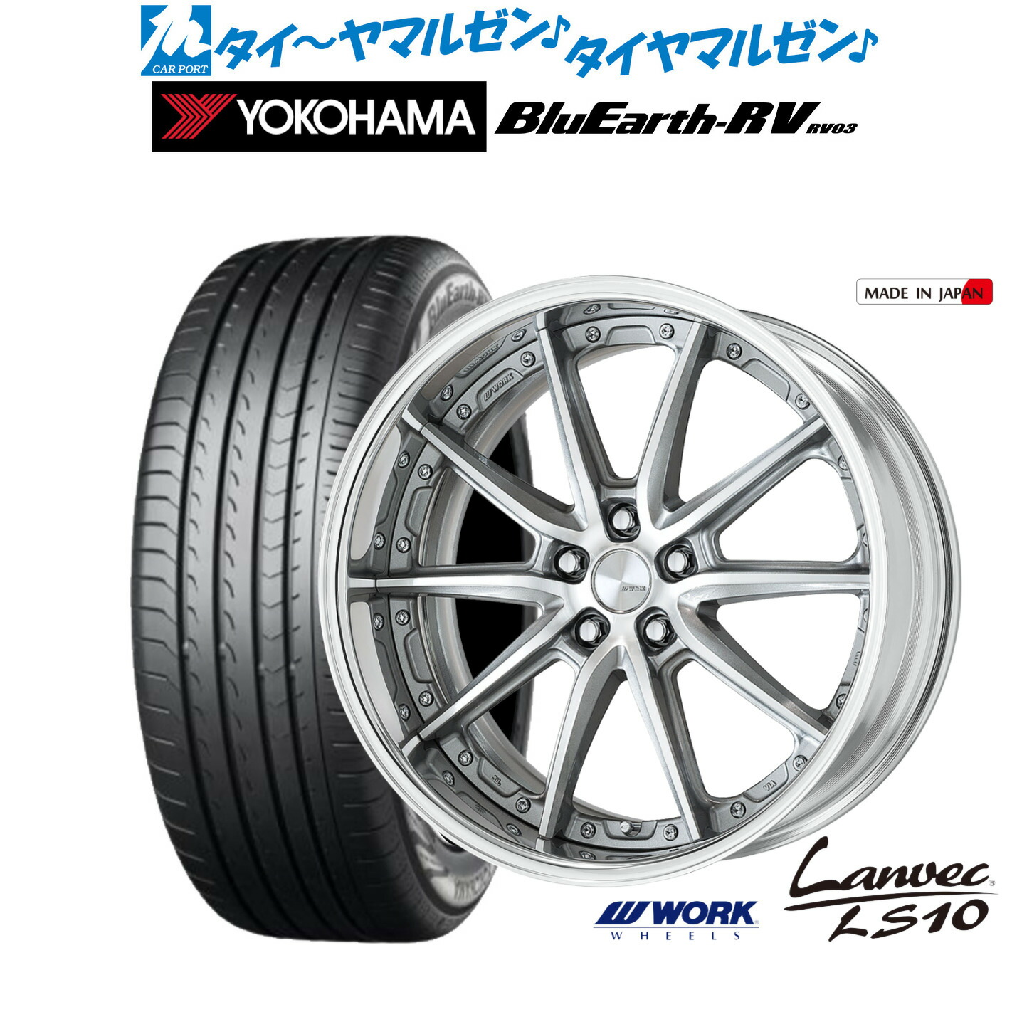 新品 サマータイヤ ホイール4本セットワーク ランベック LS1019インチ 8.0Jヨコハマ BluEarth ブルーアース RV03(RV-03)245/45R19|カーポートマルゼン 店