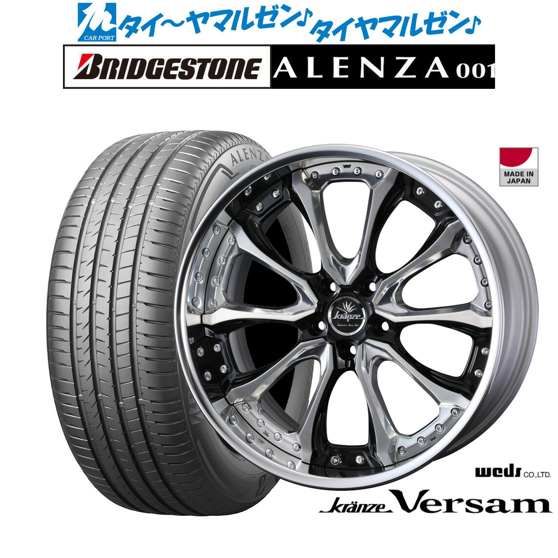 新品 サマータイヤ ホイール4本セット ウェッズ クレンツェ ヴェルサム 20インチ 8.5J ブリヂストン ALENZA アレンザ 001 255/50R20