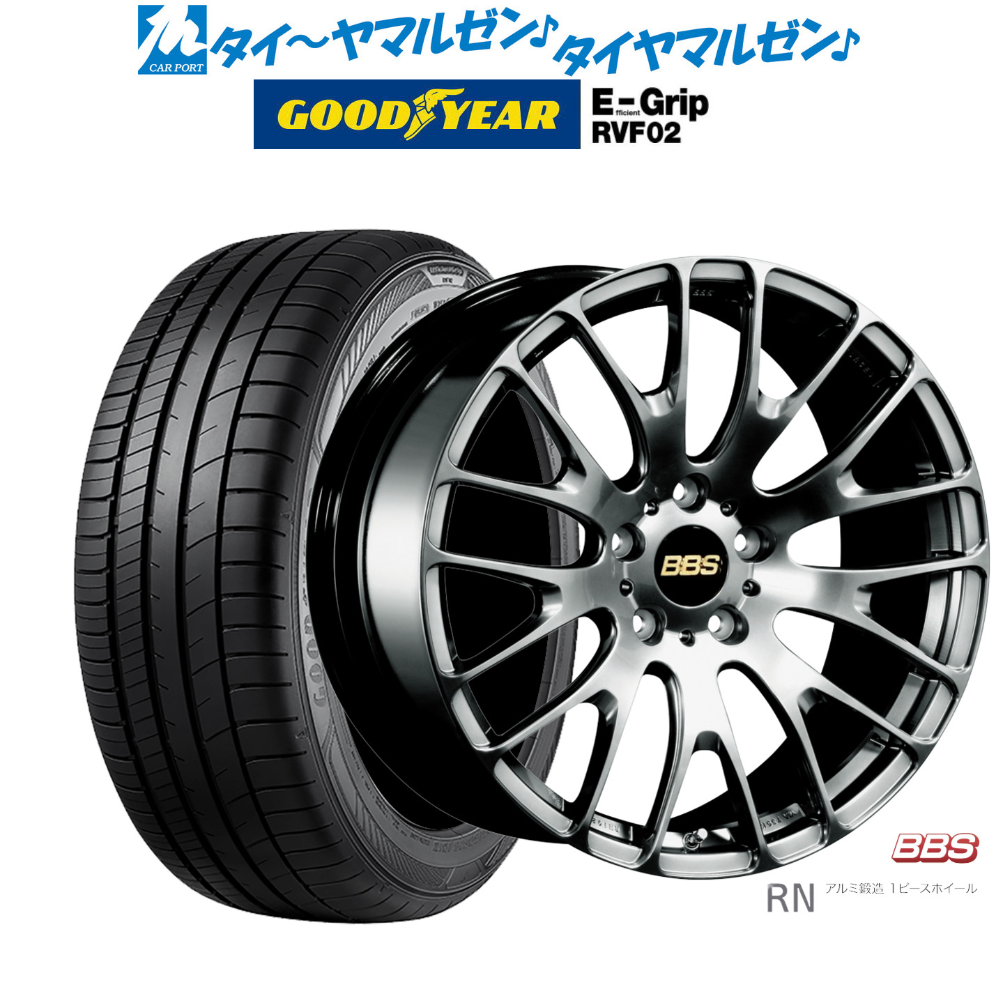 新品 サマータイヤ ホイール4本セットBBS JAPAN RN20インチ 8.5Jグッドイヤー エフィシエント グリップ RVF02245/45R20｜カーポートマルゼン 店