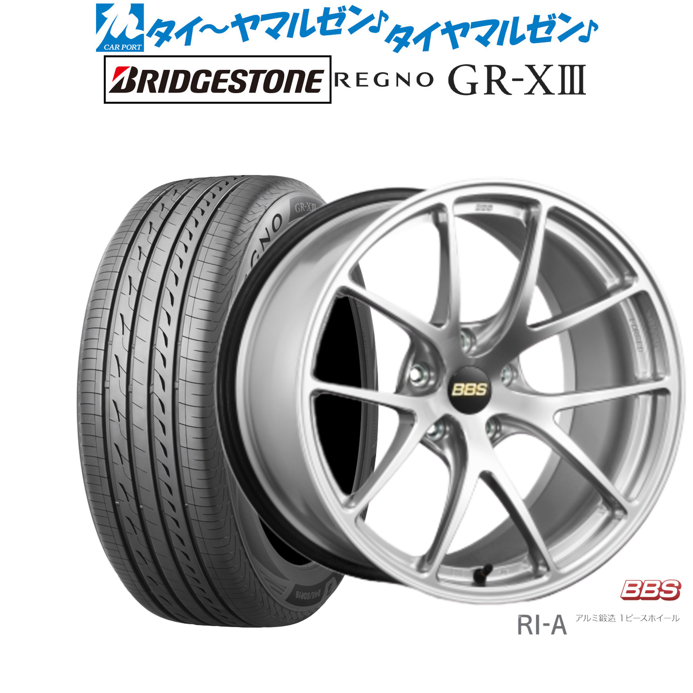 新品 サマータイヤ ホイール4本セットBBS JAPAN RI-A18インチ 8.5Jブリヂストン REGNO レグノ GR-XIII(GR-X3)235/45R18|カーポートマルゼン 店