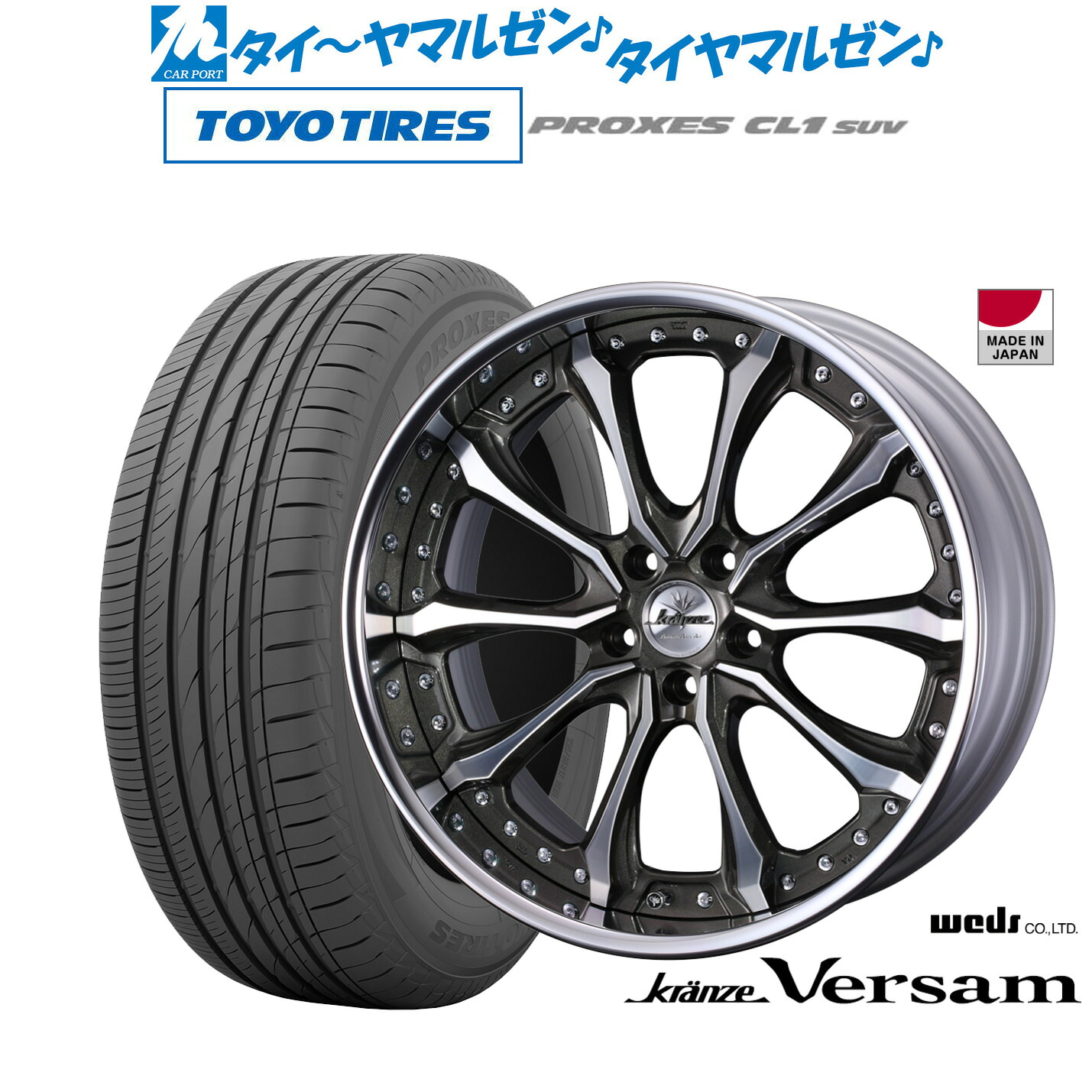 新品 サマータイヤ ホイール4本セットウェッズ クレンツェ ヴェルサム20インチ 8.5Jトーヨータイヤ プロクセス PROXES CL1 SUV 245/45R20|カーポートマルゼン 店