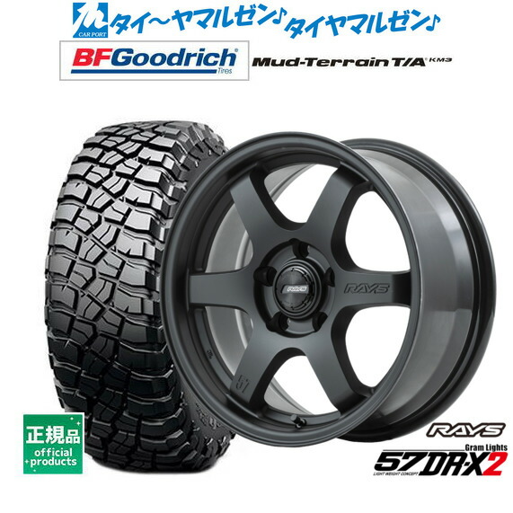 新品 サマータイヤ ホイール4本セット レイズ グラムライツ 57 DR-X2 16インチ 7.0J BFグッドリッチ マッドテレーン T/A KM3 245/70R16