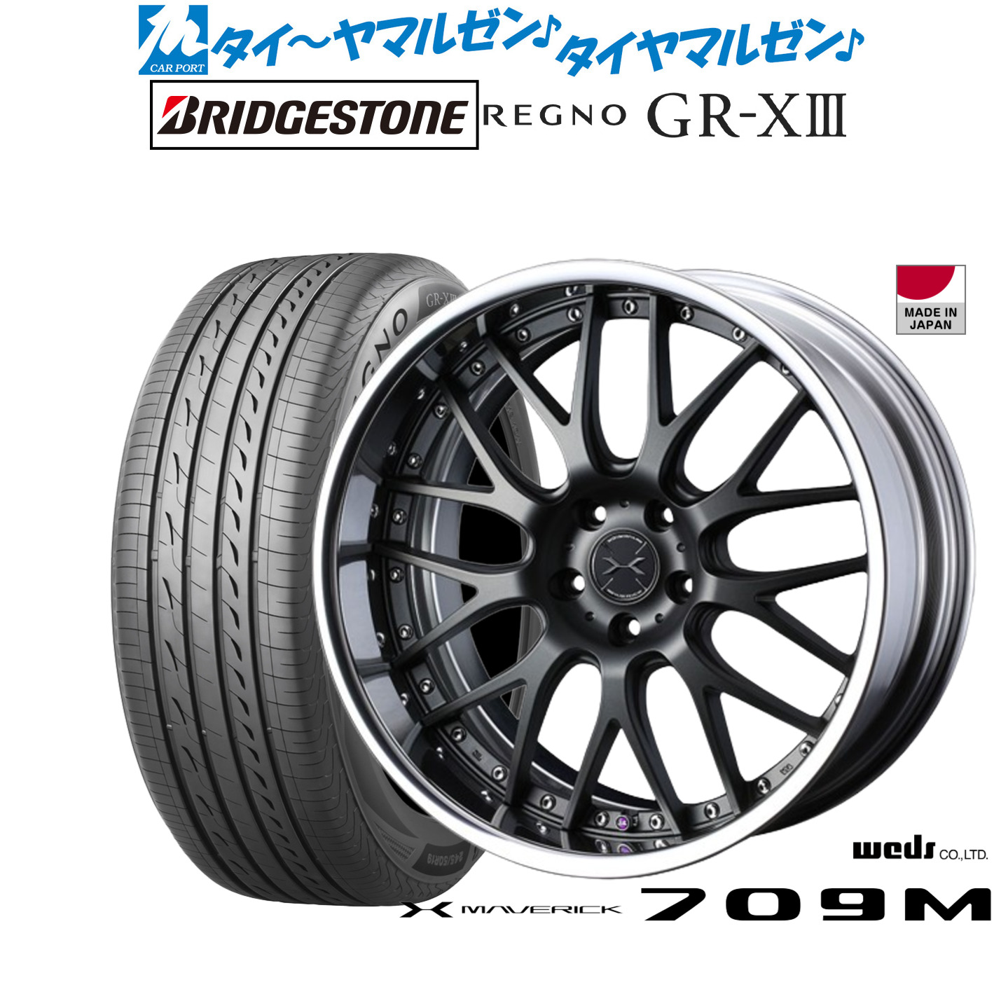 [ﾏﾗｿﾝ期間]P最大42倍&ｸｰﾎﾟﾝ配布 新品 サマータイヤ ホイール4本セット ウェッズ マーベリック 709M 19インチ 8.0J ブリヂストン REGNO レグノ GR-XIII(GR-X3) 245/45R19