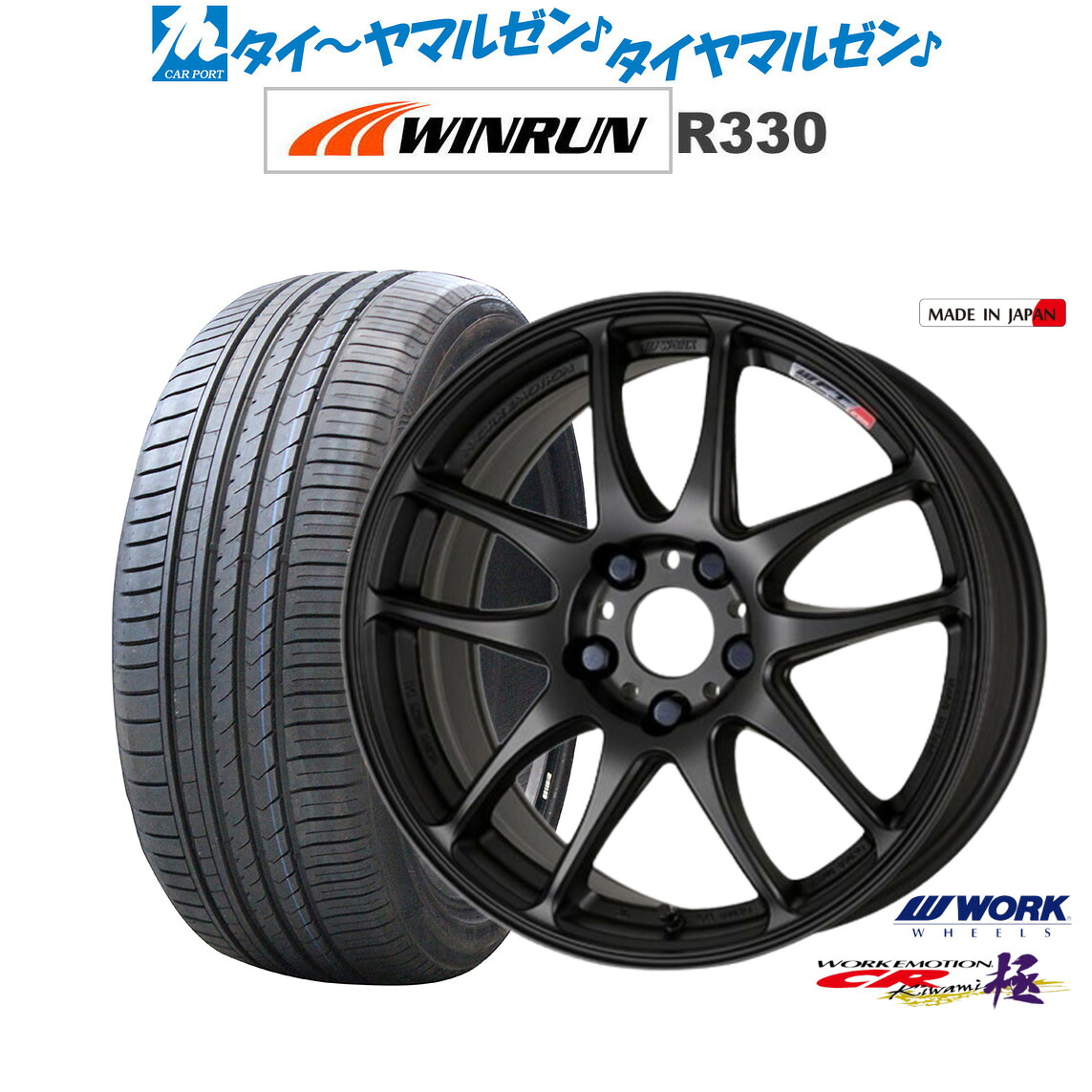 [マラソン期間]割引クーポン配布新品 サマータイヤ ホイール4本セットワーク エモーション CR kiwami17インチ 7.0JWINRUN ウインラン R330205/55R17｜カーポートマルゼン 店