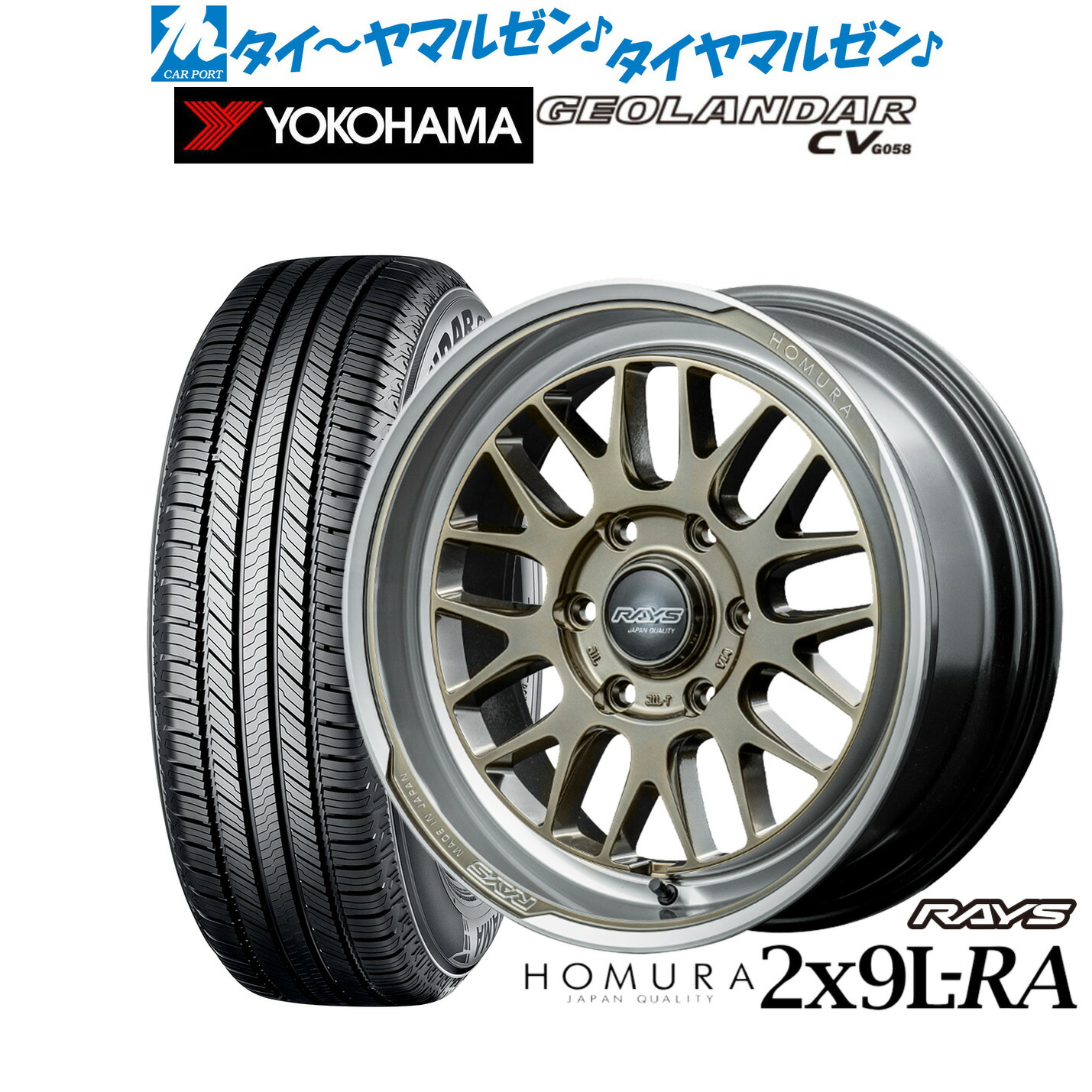 [ﾏﾗｿﾝ期間]P最大42倍&ｸｰﾎﾟﾝ配布 新品 サマータイヤ ホイール4本セット レイズ HOMURA ホムラ 2×9 L-RA 18インチ 7.5J ヨコハマ GEOLANDAR ジオランダー CV (G058) 215/55R18 143,900円