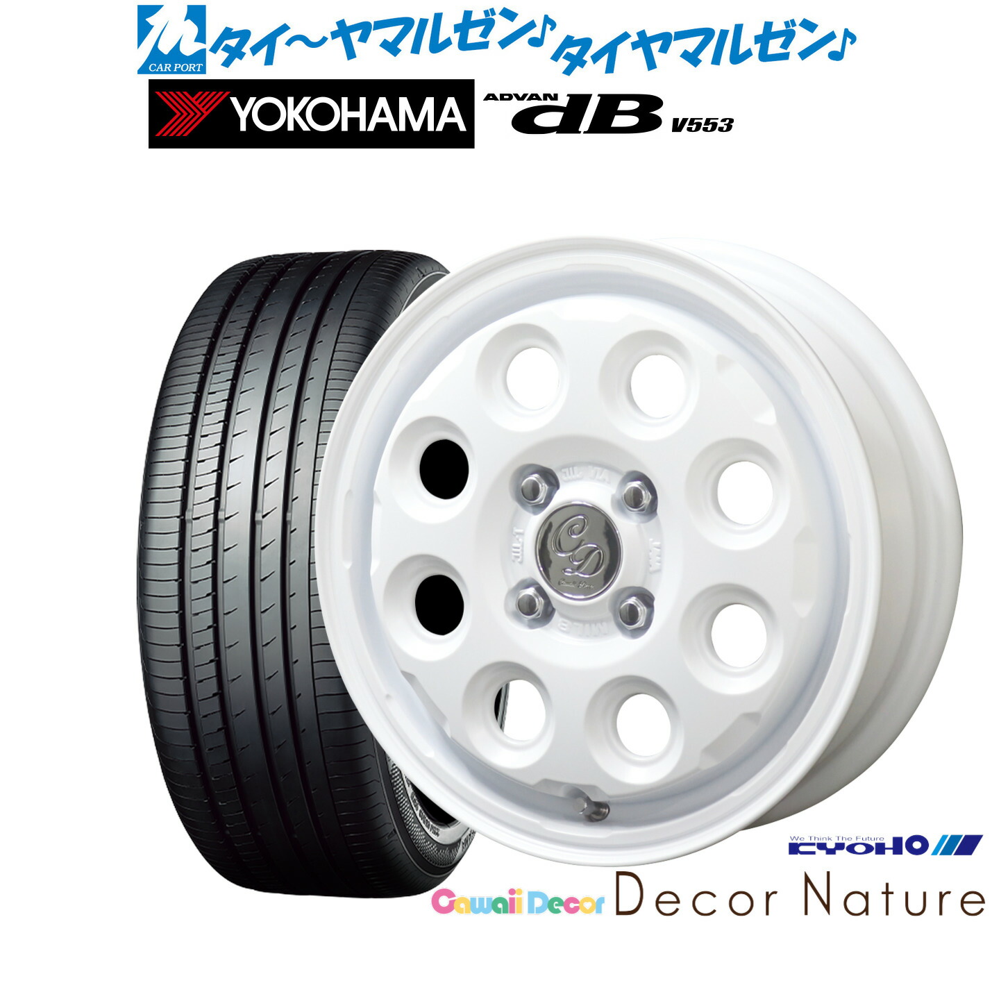[マラソン期間]割引クーポン配布新品 サマータイヤ ホイール4本セットKYOHO カワイイデコル デコルネイチャー14インチ 4.5Jヨコハマ ADVAN アドバン dB(V553)155/65R14｜カーポートマルゼン 店