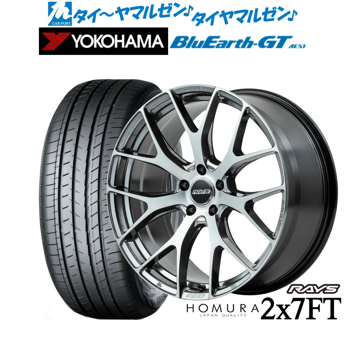 [ﾏﾗｿﾝ期間]P最大42倍&ｸｰﾎﾟﾝ配布 新品 サマータイヤ ホイール4本セット レイズ HOMURA ホムラ 2×7 FT 18インチ 7.5J ヨコハマ BluEarth ブルーアース GT (AE51) 205/40R18