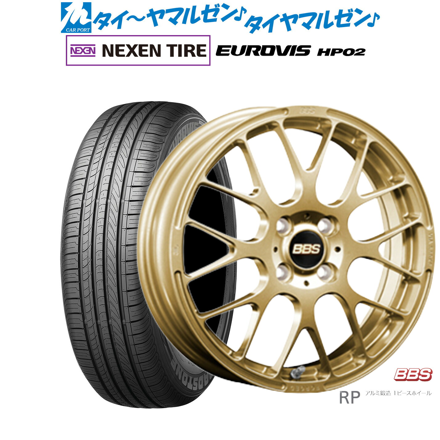 [ﾏﾗｿﾝ期間]P最大42倍&ｸｰﾎﾟﾝ配布 新品 サマータイヤ ホイール4本セット BBS JAPAN RP 16インチ 6.0J NEXEN ネクセン ロードストーン ユーロビズ HP02 195/60R16