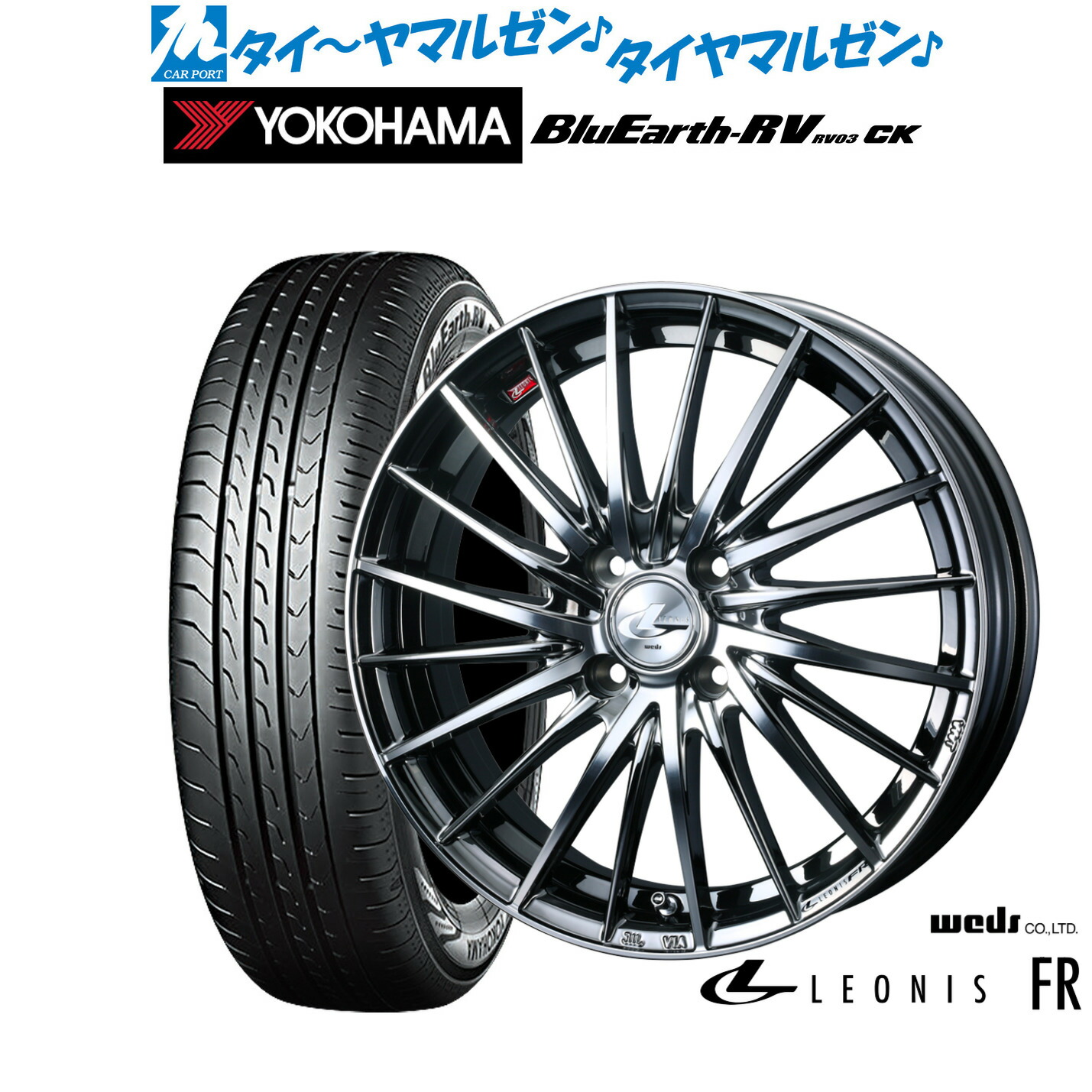 新品 サマータイヤ ホイール4本セットウェッズ レオニス FR15インチ 5.5Jヨコハマ BluEarth ブルーアース RV03CK(RV-03CK)175/65R15｜カーポートマルゼン 店 71,665円