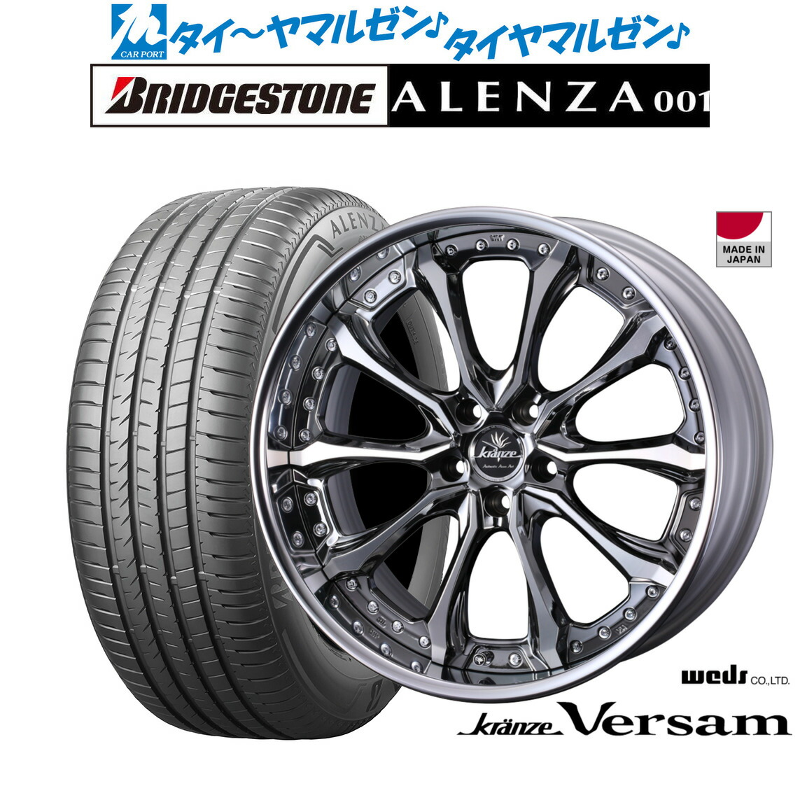 新品 サマータイヤ ホイール4本セット ウェッズ クレンツェ ヴェルサム 19インチ 8.5J ブリヂストン ALENZA アレンザ 001 235/50R19