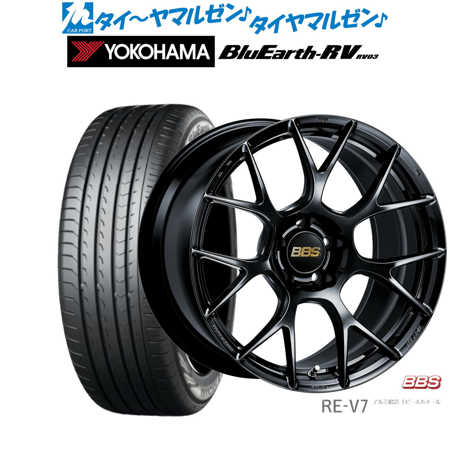 新品 サマータイヤ ホイール4本セットBBS JAPAN RE-V719インチ 8.5Jヨコハマ BluEarth ブルーアース RV03(RV-03)245/45R19|カーポートマルゼン 店