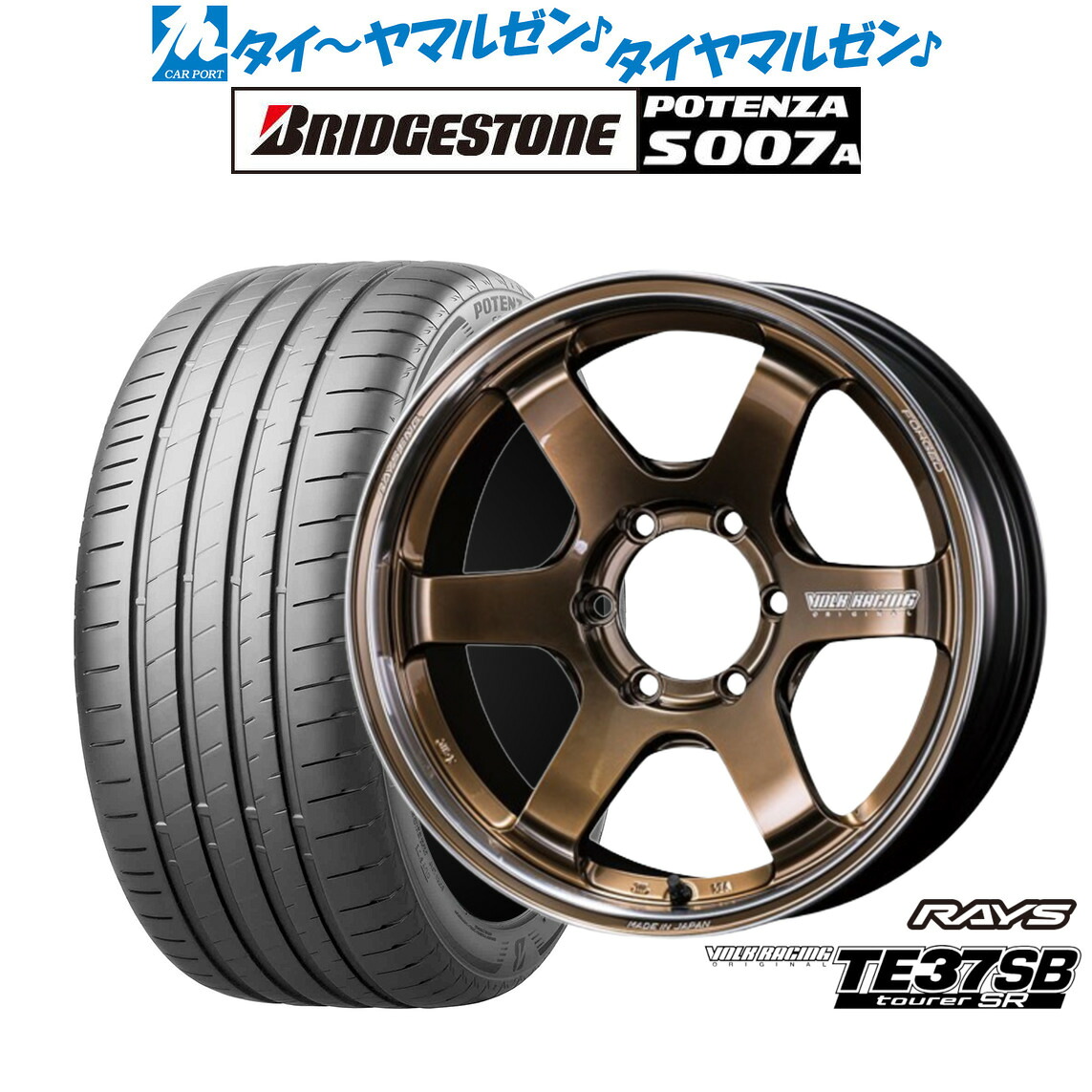 [マラソン期間]割引クーポン配布 新品 サマータイヤ ホイール4本セット レイズ ボルクレーシング TE37 SB ツアラーSR 18インチ 8.0J ブリヂストン POTENZA ポテンザ S007A 225/50R18