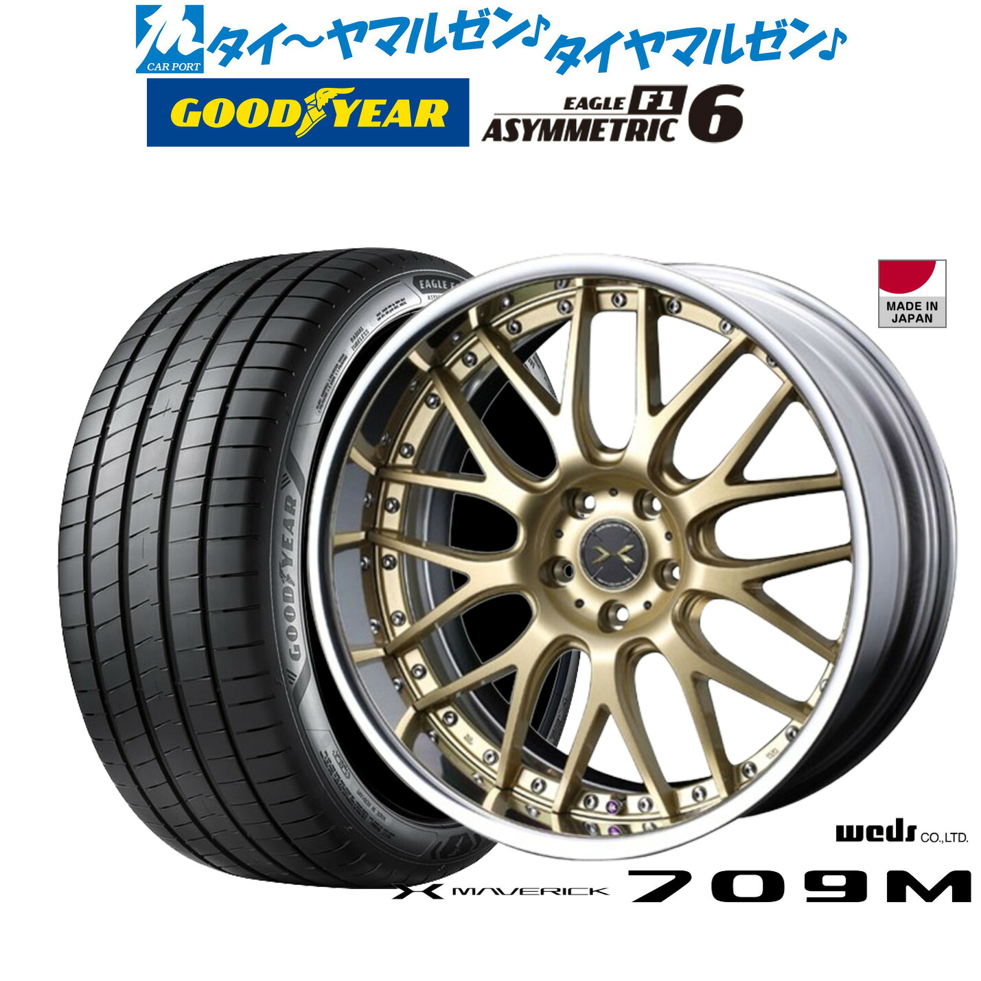 [マラソン期間]割引クーポン配布 新品 サマータイヤ ホイール4本セット ウェッズ マーベリック 709M 19インチ 8.0J グッドイヤー イーグル F1 アシメトリック6 255/40R19
