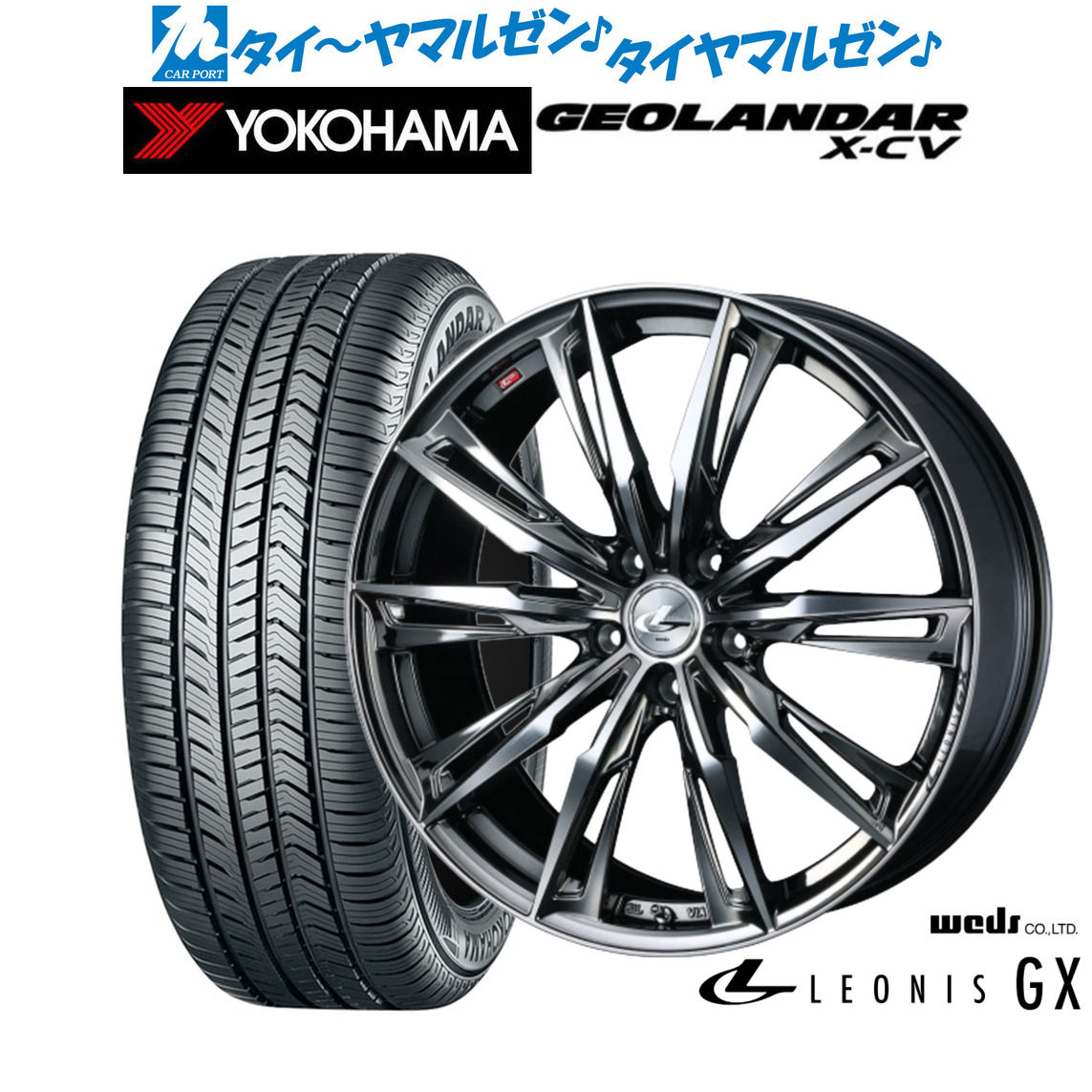 新品 サマータイヤ ホイール4本セットウェッズ レオニス GX19インチ 7.5Jヨコハマ GEOLANDAR ジオランダー X-CV (G057)225/45R19｜カーポートマルゼン 店