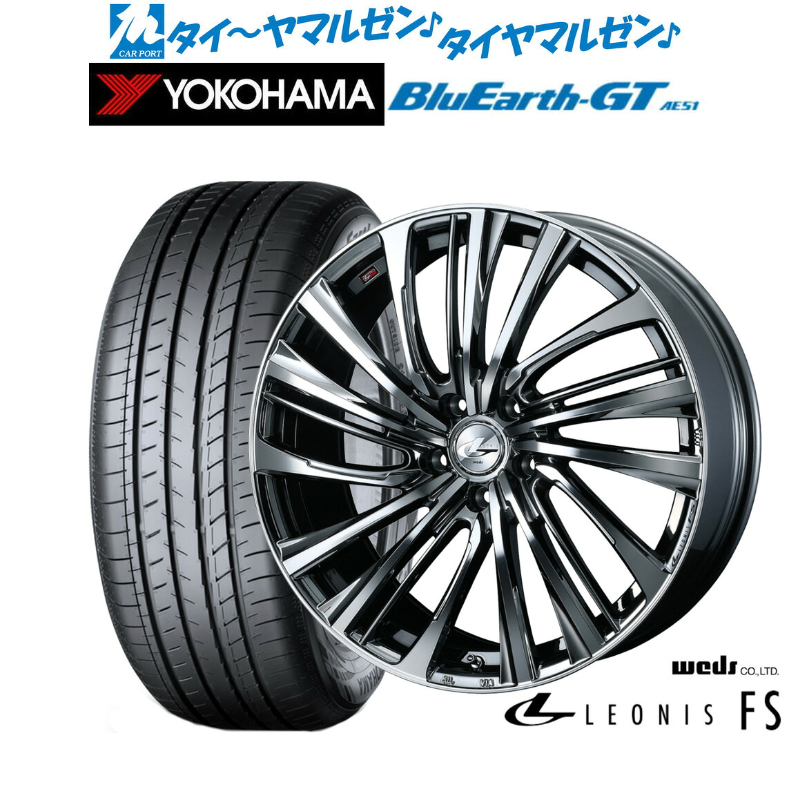 新品 サマータイヤ ホイール4本セット ウェッズ レオニス FS 18インチ 7.0J ヨコハマ BluEarth ブルーアース GT (AE51) 205/40R18