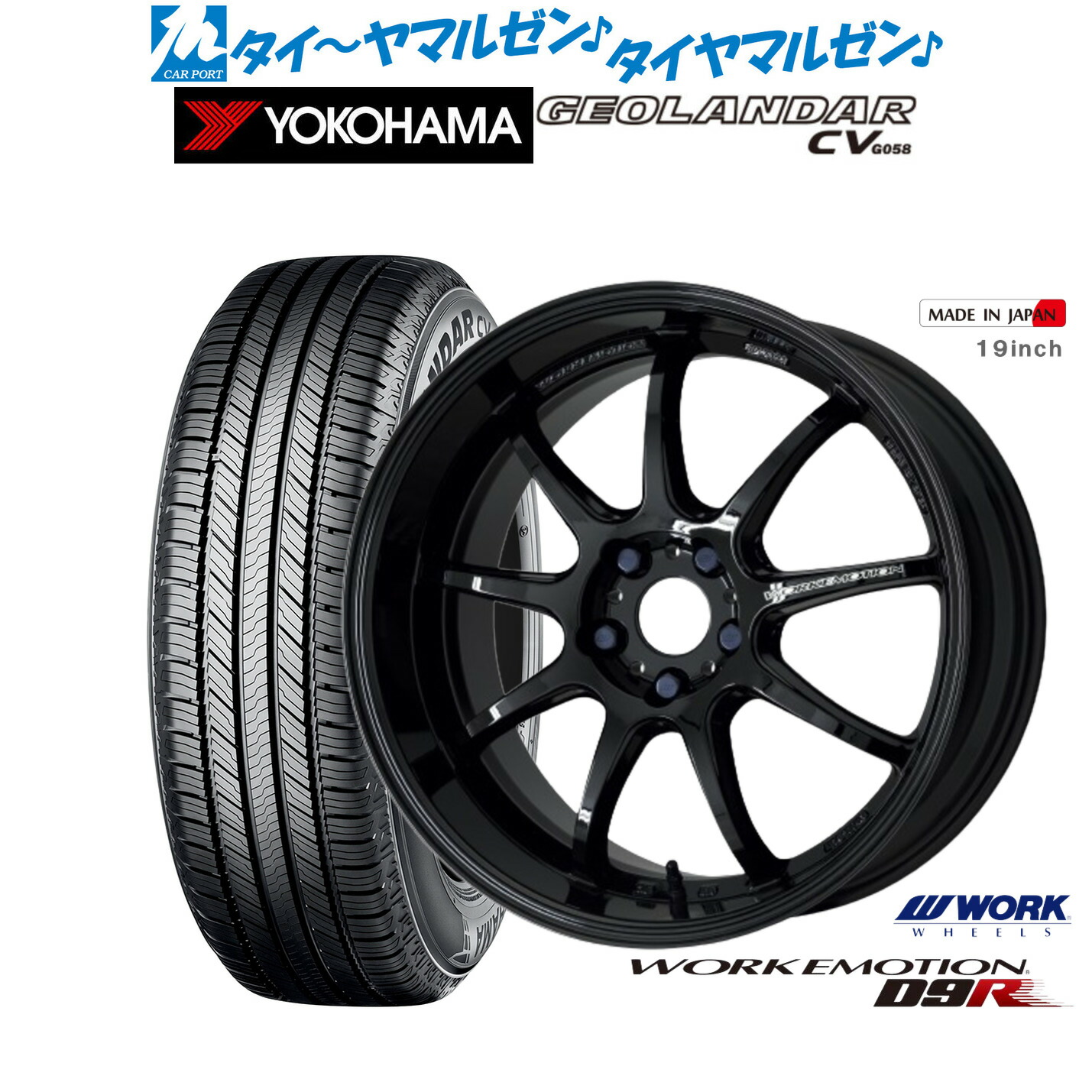 [ﾏﾗｿﾝ期間]P最大42倍&ｸｰﾎﾟﾝ配布 新品 サマータイヤ ホイール4本セット ワーク エモーション D9R 18インチ 7.5J ヨコハマ GEOLANDAR ジオランダー CV (G058) 225/60R18