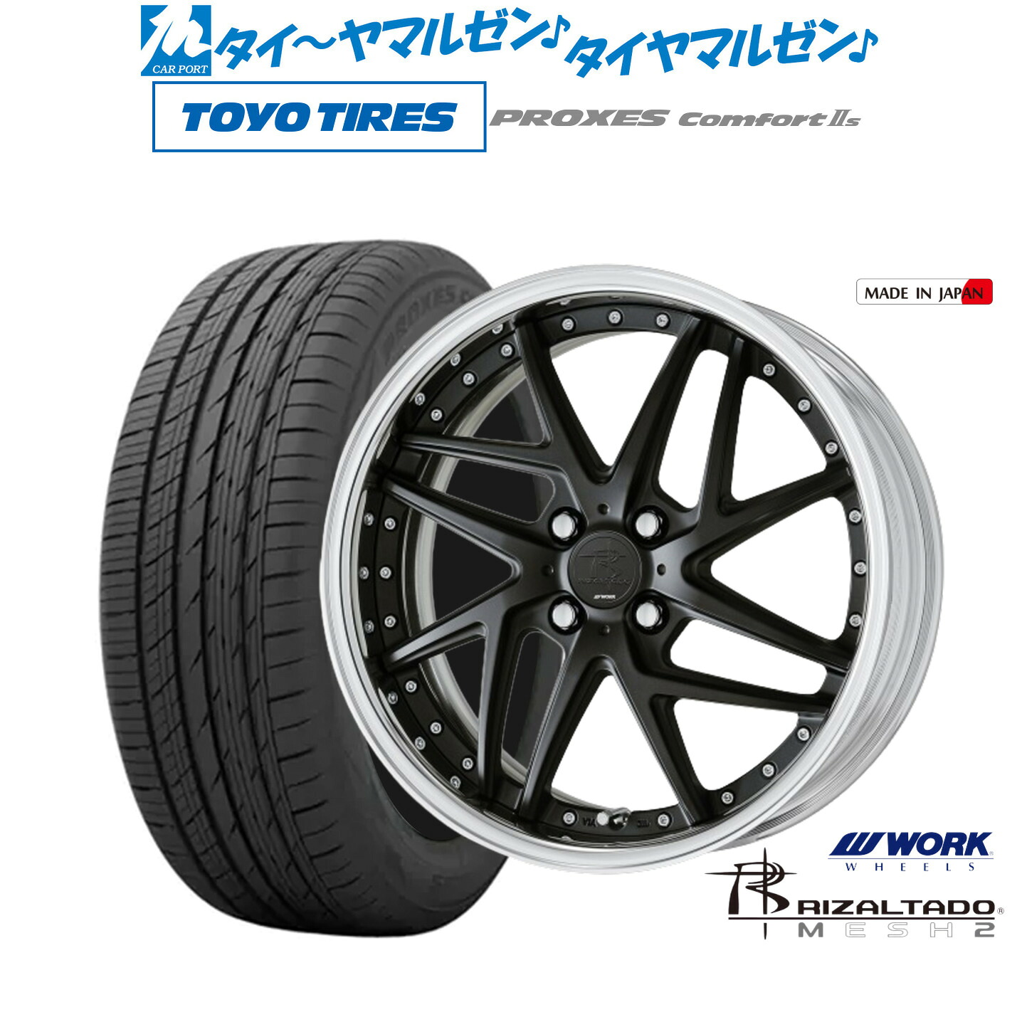 [18日]割引クーポン配布 新品 サマータイヤ ホイール4本セット ワーク リザルタード メッシュ2 17インチ 7.0J トーヨータイヤ プロクセス PROXES Comfort 2s (コンフォート 2s) 205/50R17