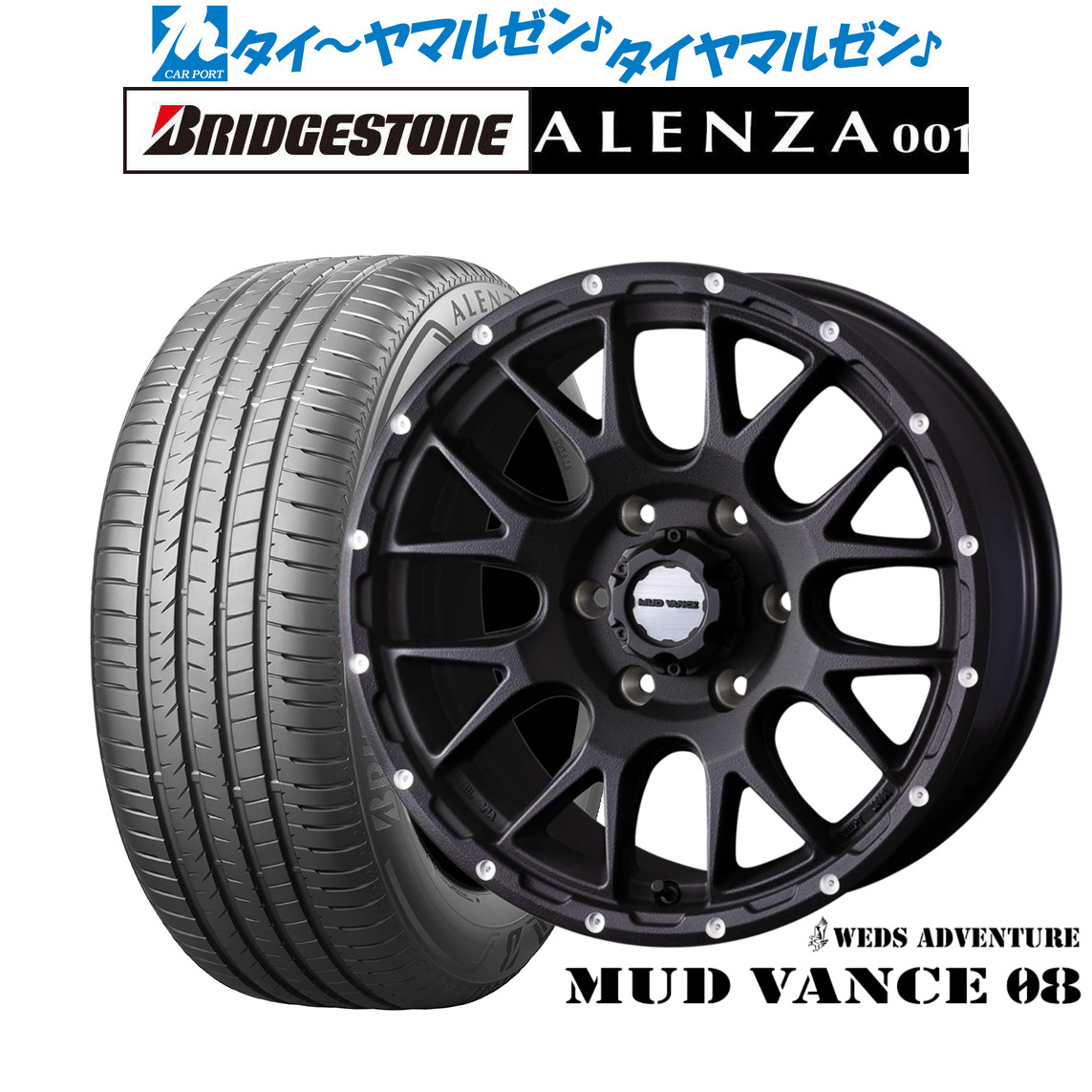 新品 サマータイヤ ホイール4本セット ウェッズ アドベンチャー マッドヴァンス 08 17インチ 8.0J ブリヂストン ALENZA アレンザ 001 265/70R17