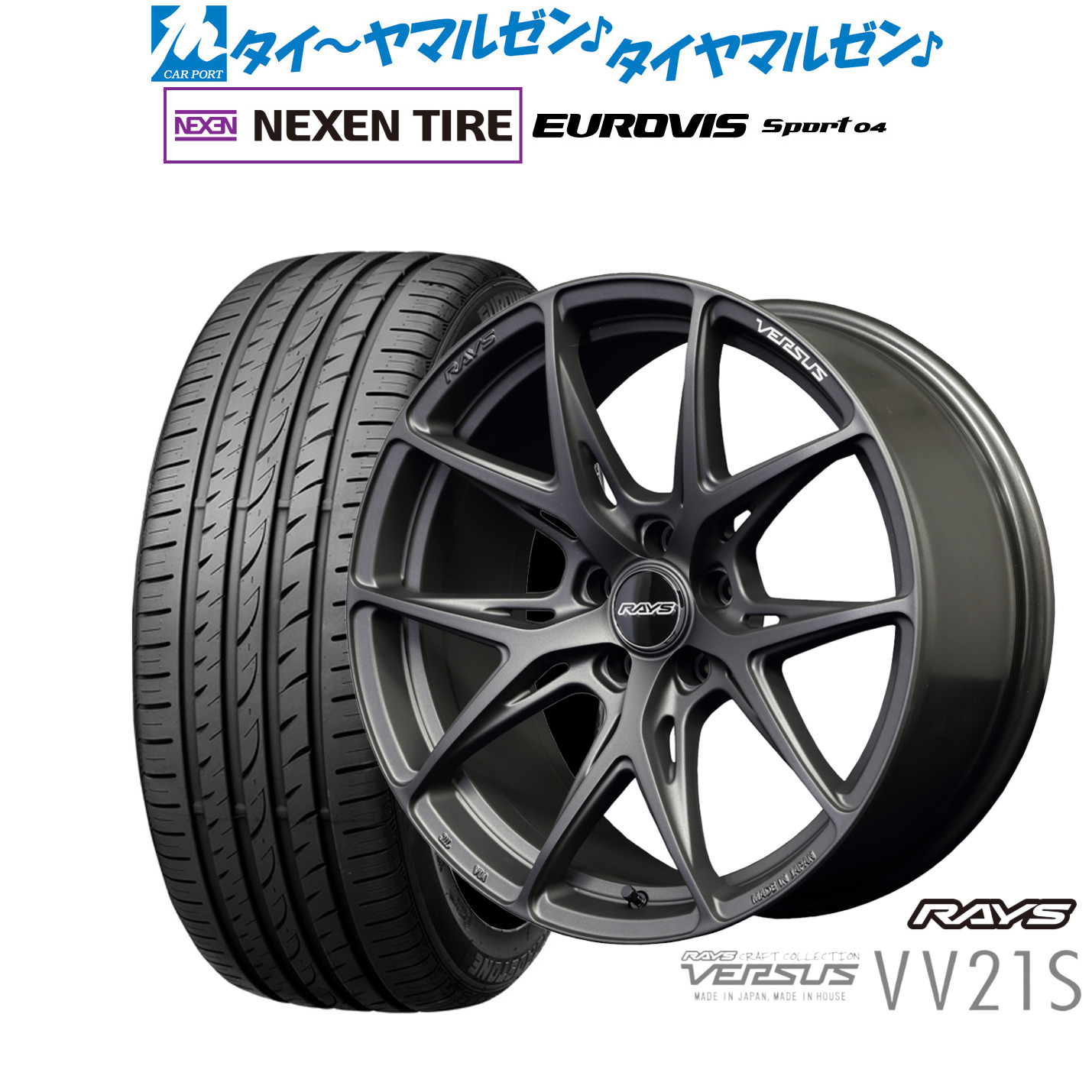 [マラソン期間]割引クーポン配布新品 サマータイヤ ホイール4本セットレイズ ベルサス VV21S18インチ 8.0JNEXEN ネクセン ロードストーン ユーロビズ Sport 04235/40R18｜カーポートマルゼン 店
