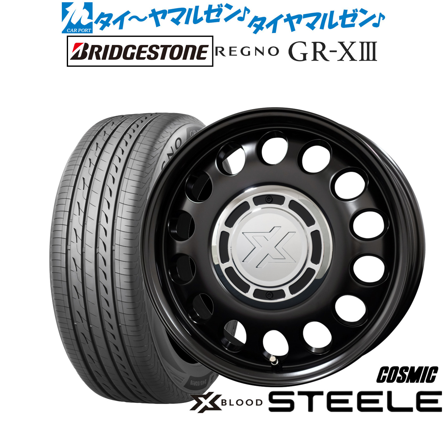 [ﾏﾗｿﾝ期間]P最大42倍&ｸｰﾎﾟﾝ配布 新品 サマータイヤ ホイール4本セット コスミック クロスブラッド スティール 15インチ 6.0J ブリヂストン REGNO レグノ GR-XIII(GR-X3) 185/65R15