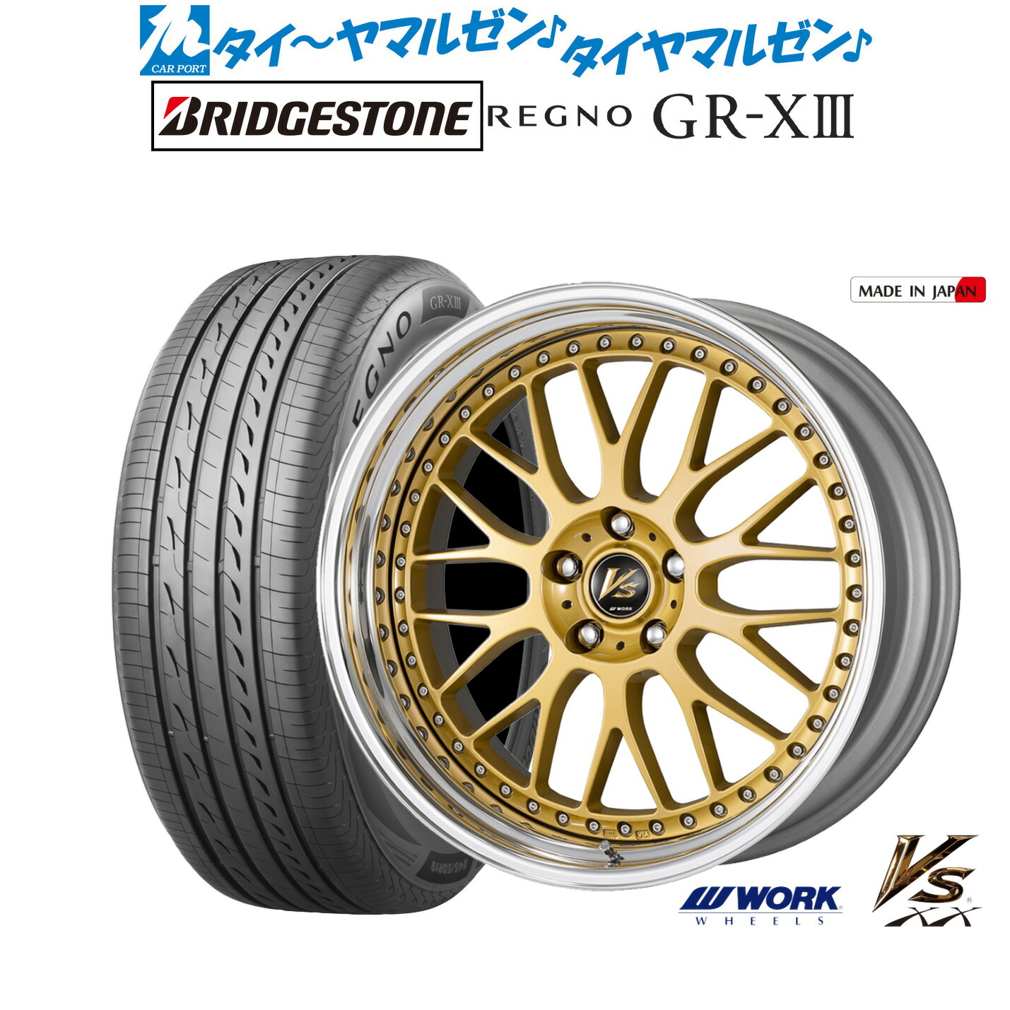 新品 サマータイヤ ホイール4本セットワーク VS XX18インチ 7.5Jブリヂストン REGNO レグノ GR-XIII(GR-X3)215/45R18|カーポートマルゼン 店