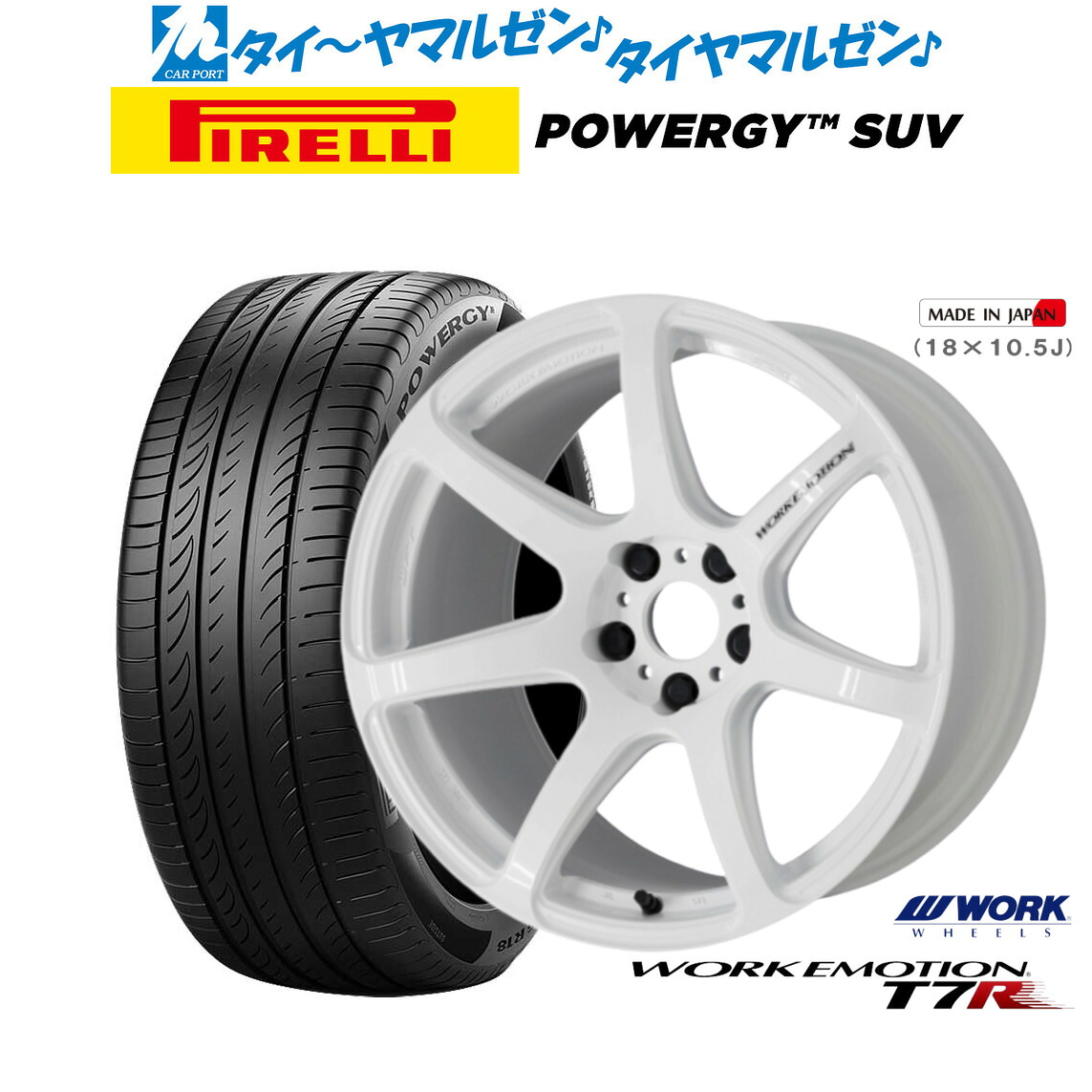 最大10万P当たる！大抽選開催中 新品 サマータイヤ ホイール4本セット ワーク エモーション T7R 17インチ 7.0J ピレリ POWERGY (パワジー) SUV 215/60R17