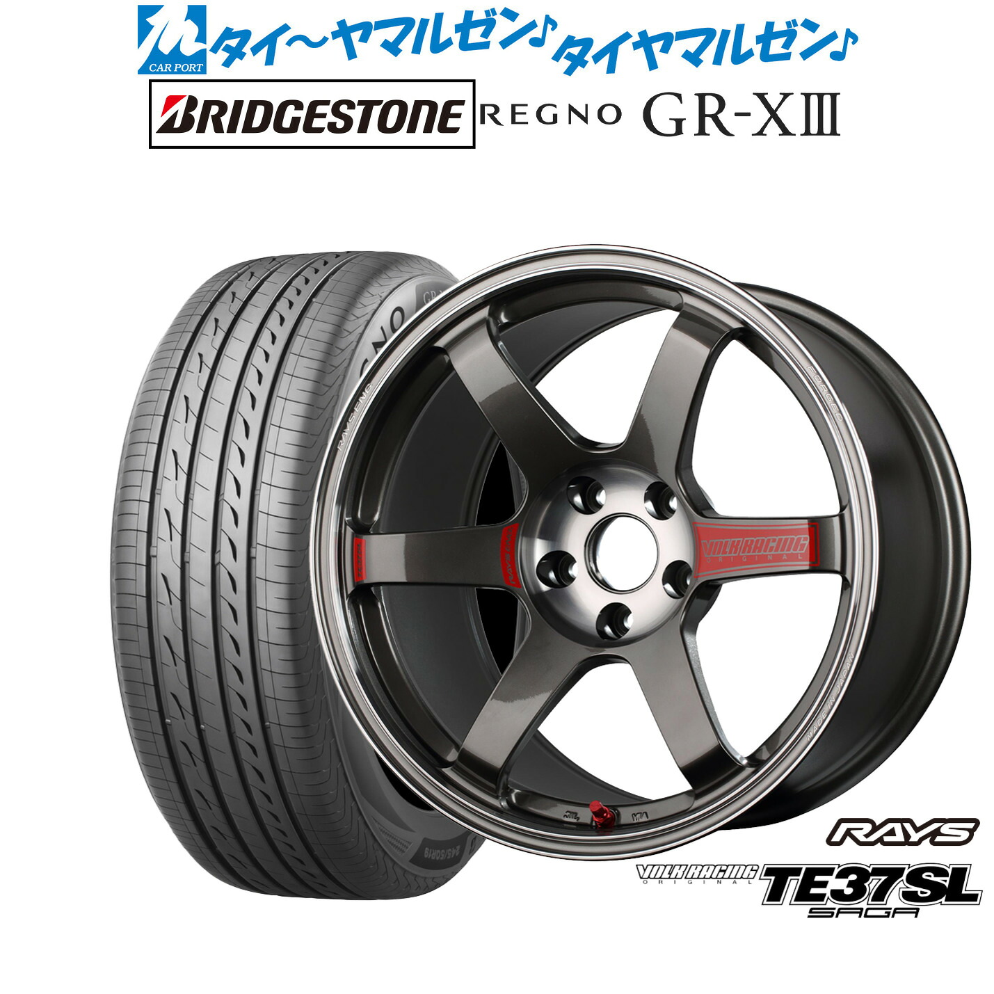 [マラソン期間]割引クーポン配布 新品 サマータイヤ ホイール4本セット レイズ ボルクレーシング TE37 サーガ SL 18インチ 8.5J ブリヂストン REGNO レグノ GR-XIII(GR-X3) 225/40R18