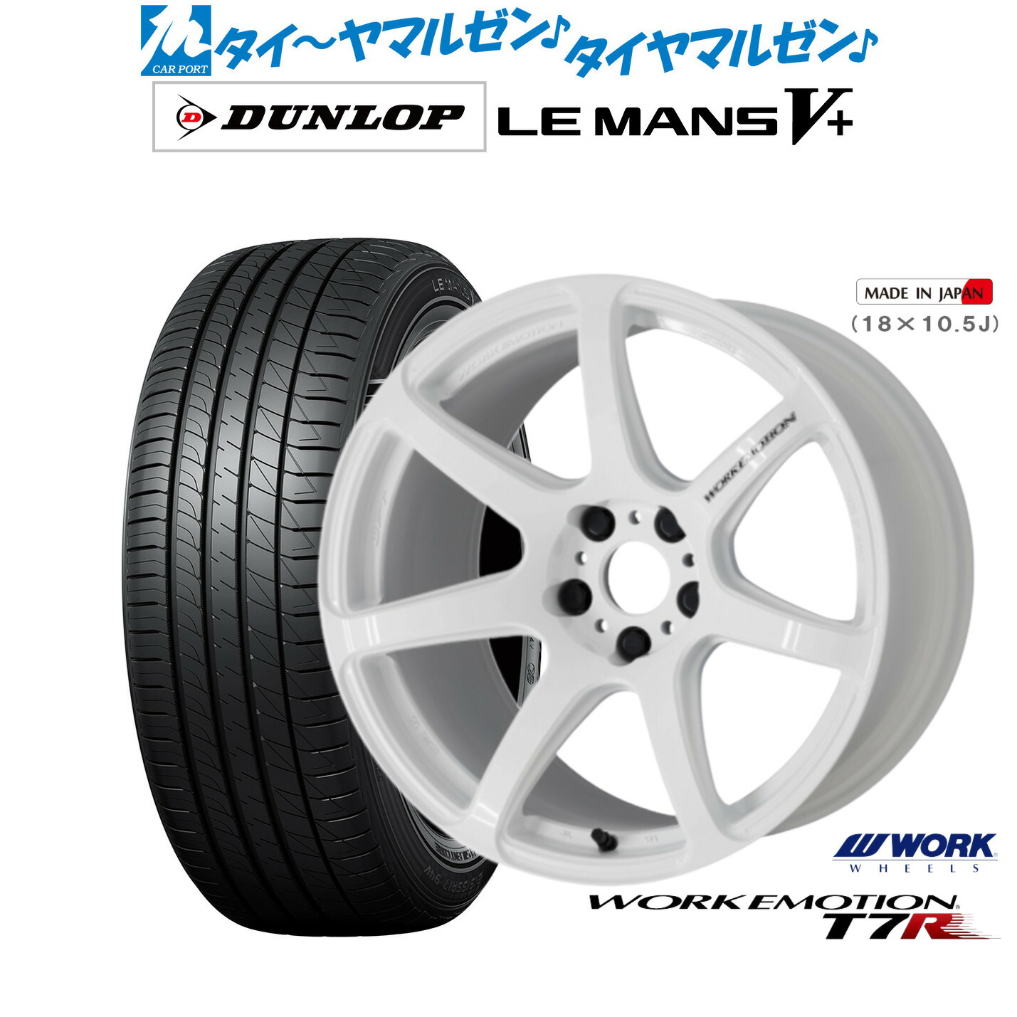 [ﾏﾗｿﾝ期間]P最大42倍&ｸｰﾎﾟﾝ配布 新品 サマータイヤ ホイール4本セット ワーク エモーション T7R 17インチ 7.0J ダンロップ LEMANS ルマン V+ (ファイブプラス) 215/55R17 100,265円