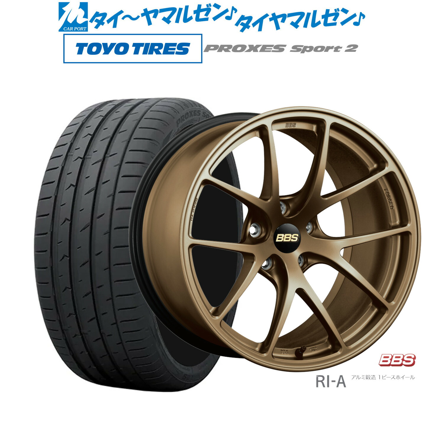 [ﾏﾗｿﾝ期間]P最大42倍&ｸｰﾎﾟﾝ配布 新品 サマータイヤ ホイール4本セット BBS JAPAN RI-A 18インチ 8.5J トーヨータイヤ プロクセス PROXES スポーツ2 225/45R18