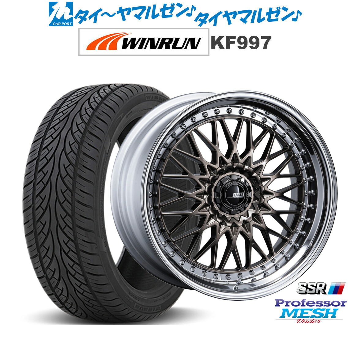新品 サマータイヤ ホイール4本セット タナベ SSR プロフェッサー メッシュ Under 20インチ 8.5J WINRUN ウインラン KF997 265/50R20