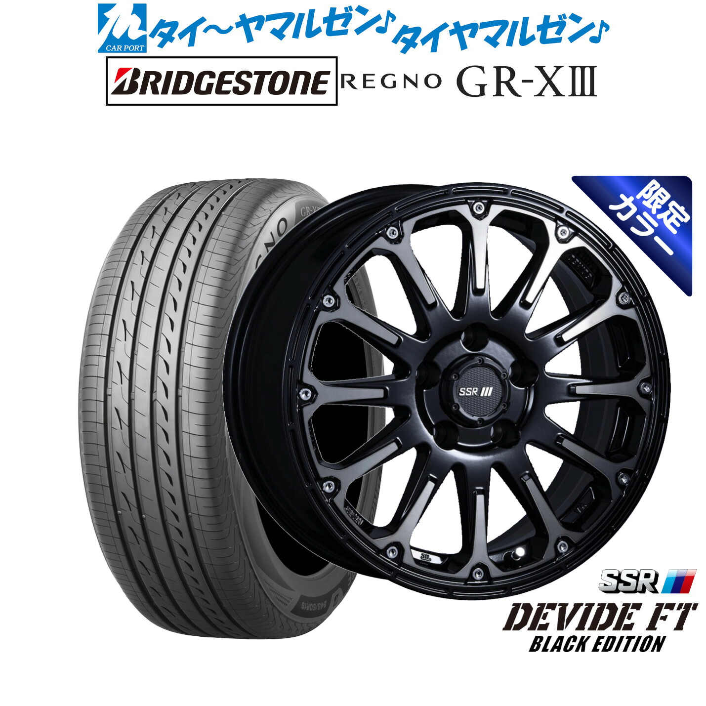 新品 サマータイヤ ホイール4本セット タナベ SSR ディバイド FT 16インチ 7.0J ブリヂストン REGNO レグノ GR-XIII(GR-X3) 205/60R16
