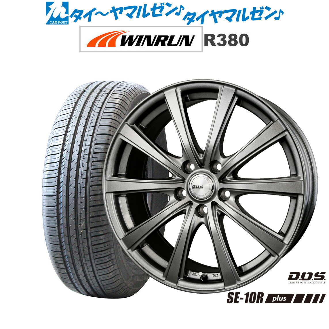 [マラソン期間]割引クーポン配布新品 サマータイヤ ホイール4本セットBADX D,O,S(DOS) SE-10R plus17インチ 7.0JWINRUN ウインラン R380215/60R17｜カーポートマルゼン 店