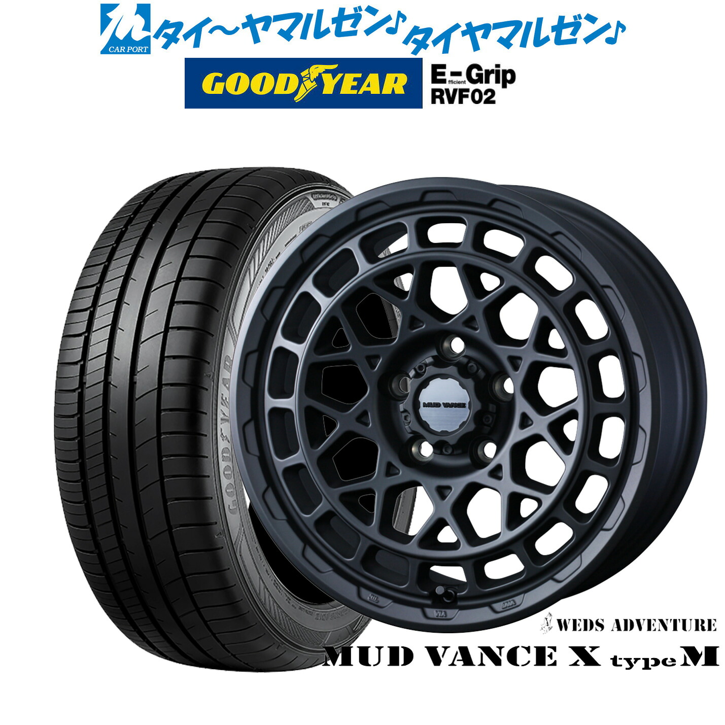 新品 サマータイヤ ホイール4本セットウェッズ アドベンチャー マッドヴァンス X タイプM16インチ 7.0Jグッドイヤー エフィシエント グリップ RVF02205/65R16|カーポートマルゼン 店