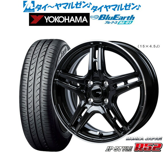 新品 サマータイヤ ホイール4本セットモンツァ JP STYLE R5215インチ 4.5Jヨコハマ BluEarth ブルーアース (AE-01)165/60R15｜カーポートマルゼン 店 67,980円